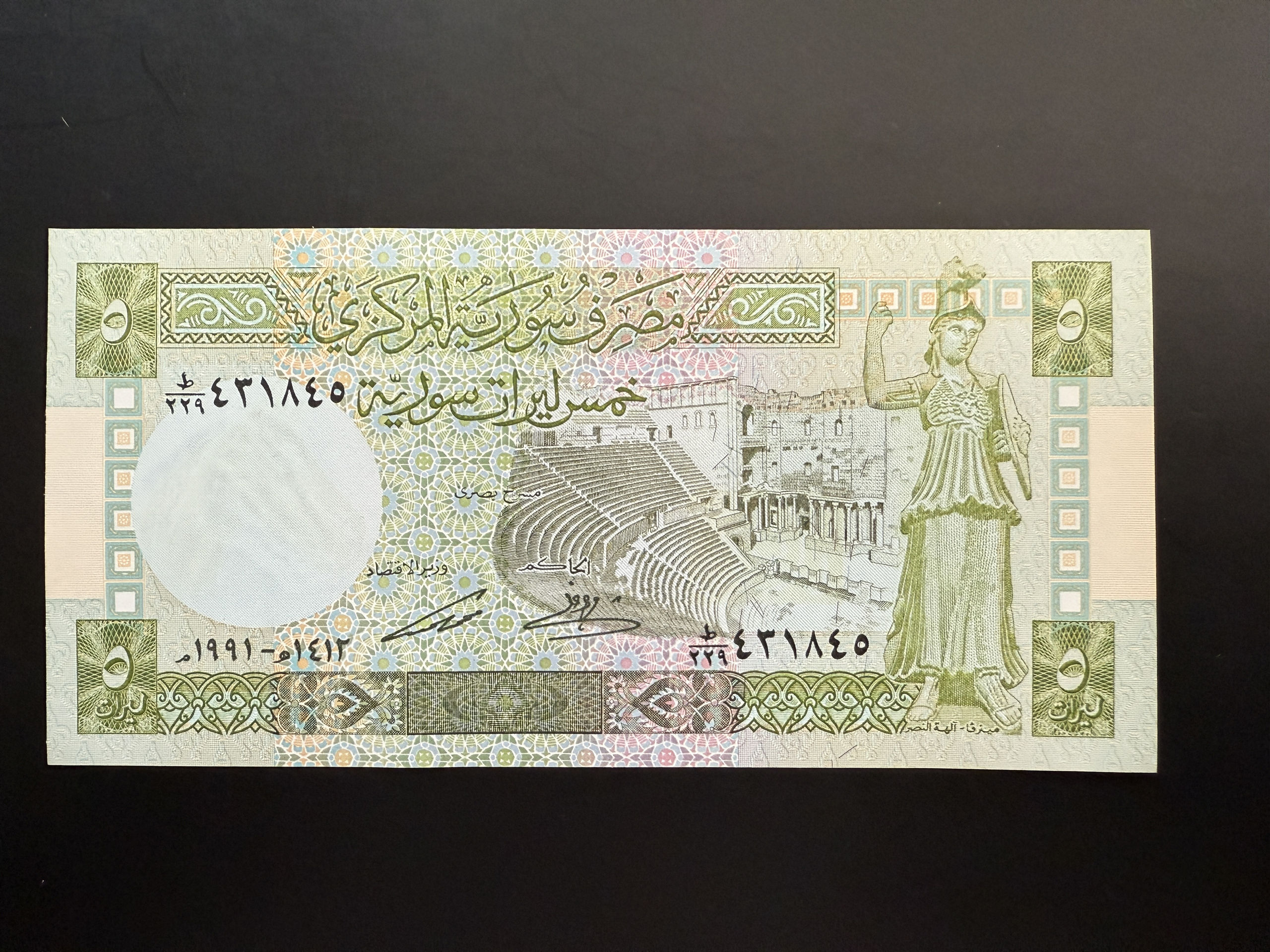 SYRIA 5 Syrian Pounds 1991 (P.100) UNC