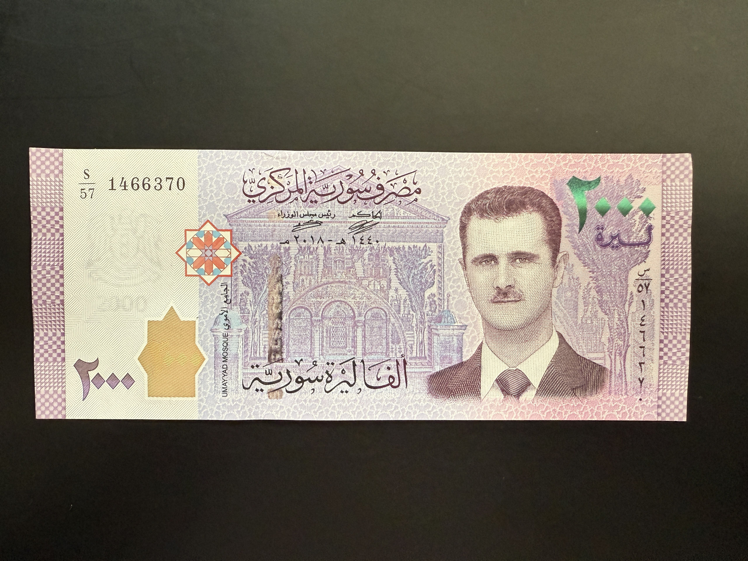 SYRIA 2000 Syrian Pounds 2018 (2021) (P.117) UNC
