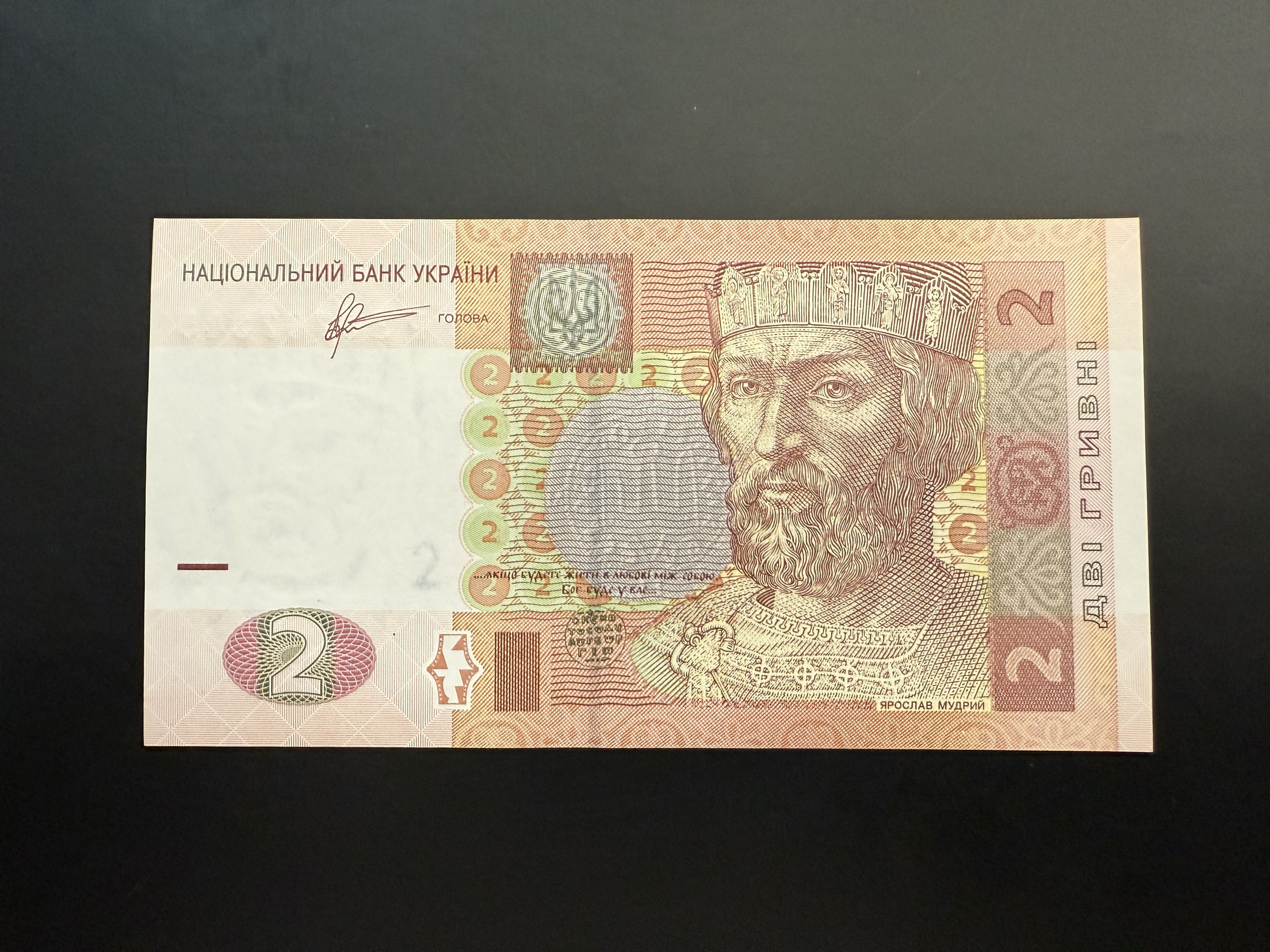 UKRAINE 5 Hriven' 2013 (P.118) UNC