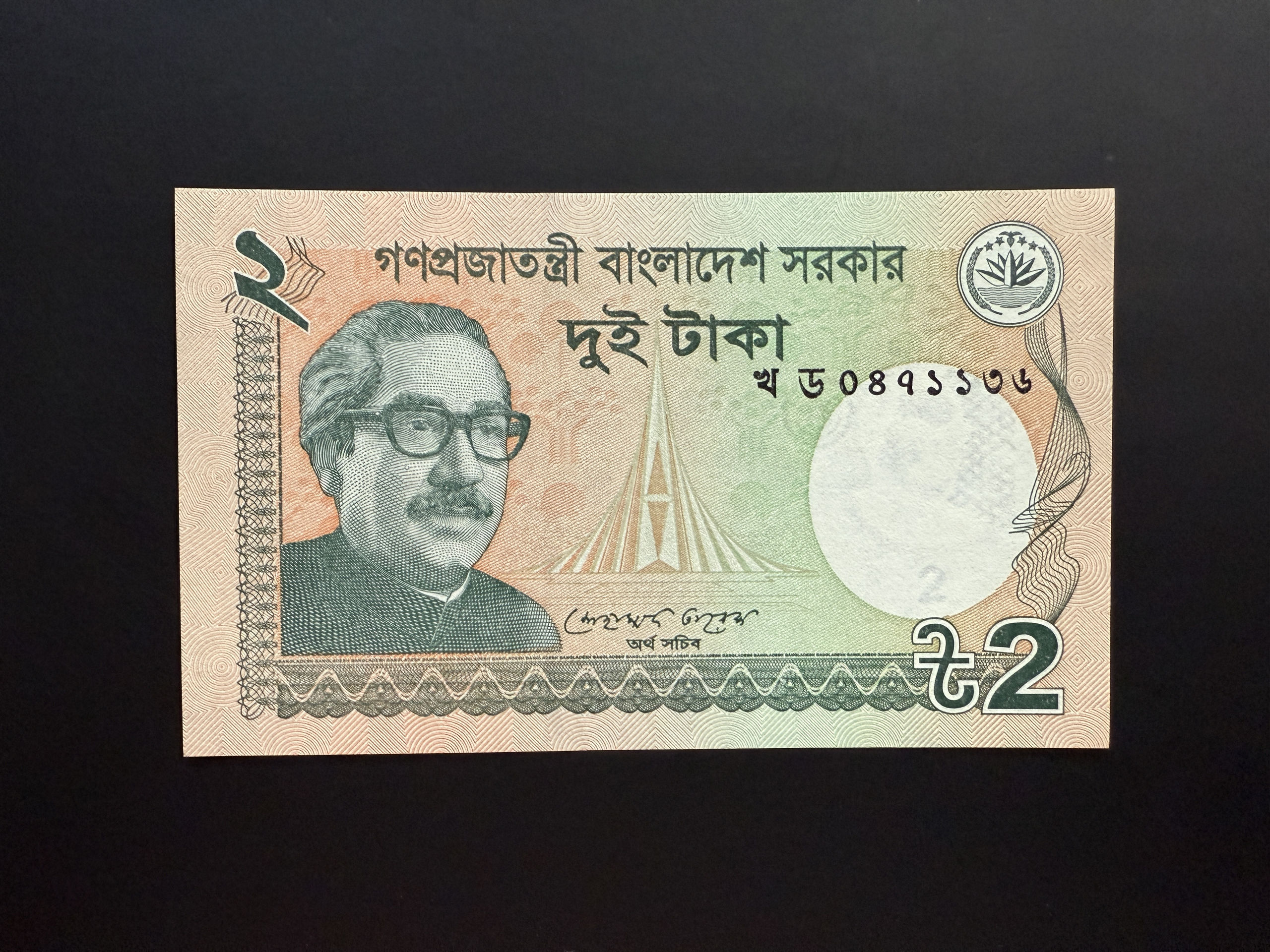 BANGLADESH 2 Taka 2011 (P.52) UNC