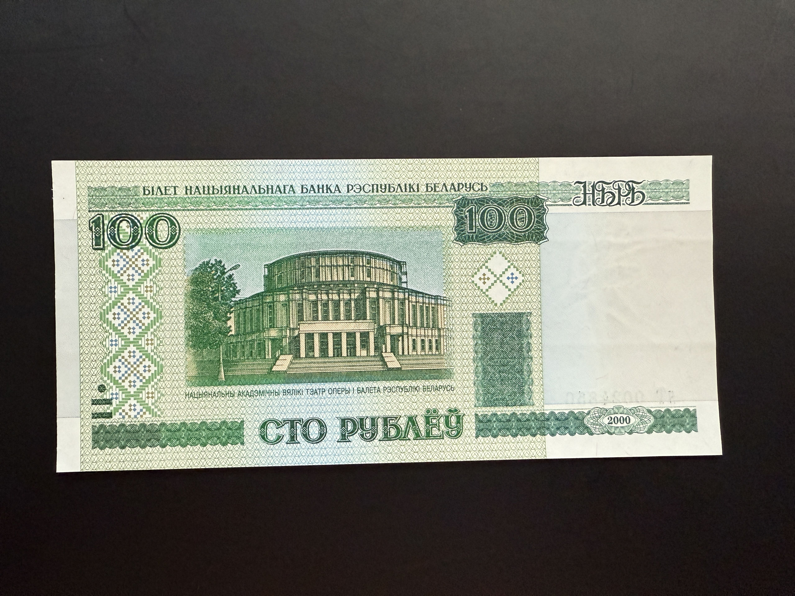 BELARUS 100 Rublëy 2000 (2011) (P.26) UNC