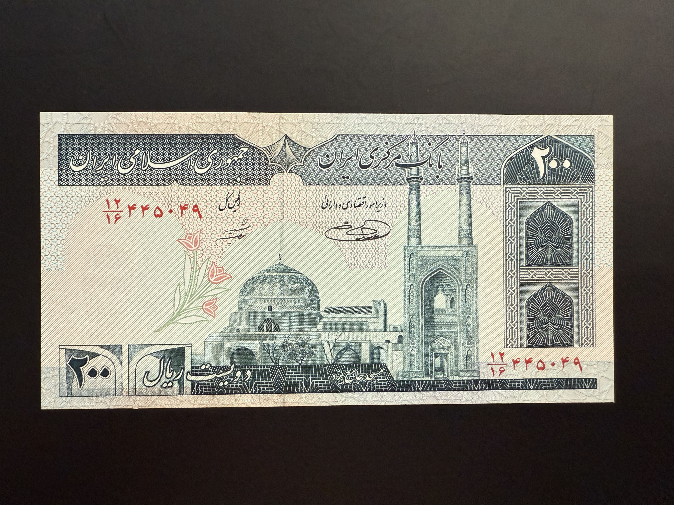 IRAN 200 Rials 2003-2007 (P.136) UNC