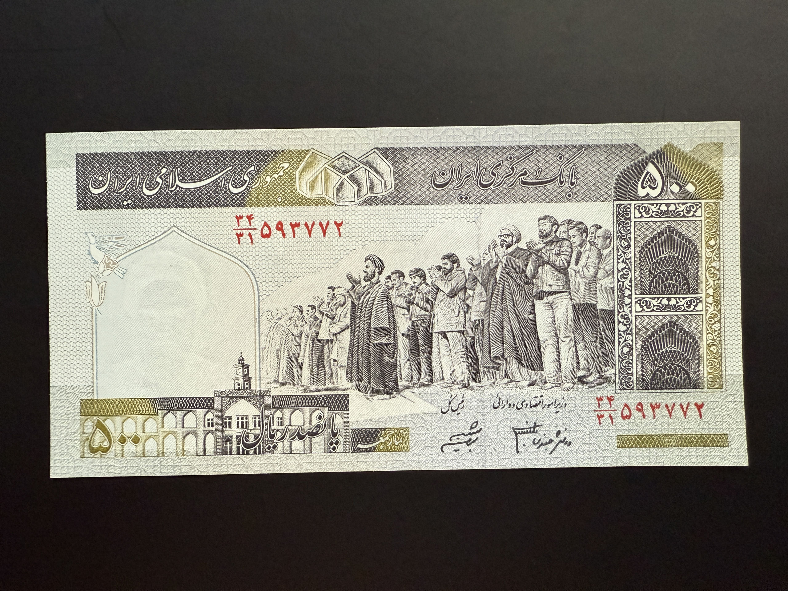IRAN 500 Rials 2003-2007 (P.137A) UNC