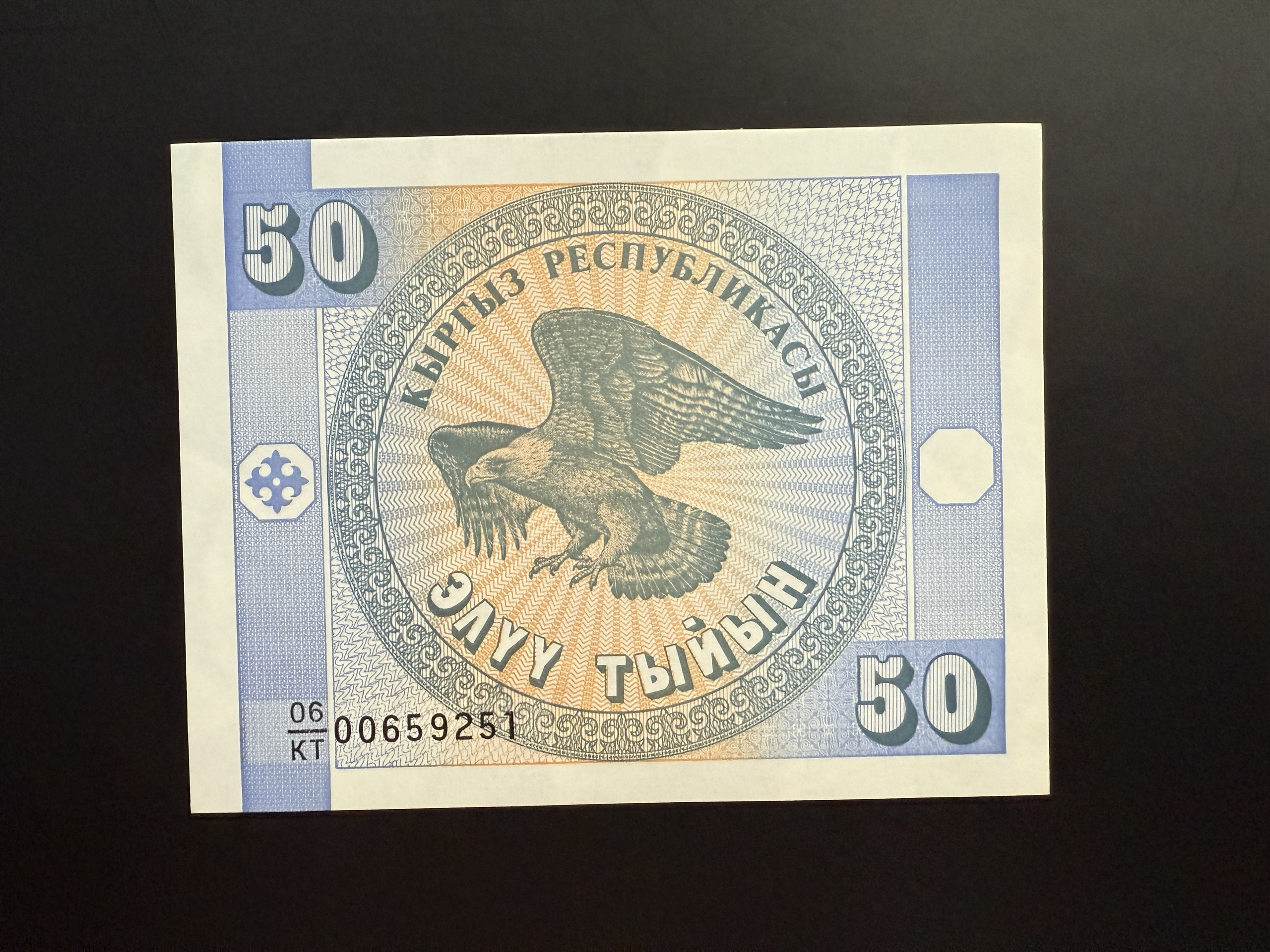 KYRGYZSTAN 50 Tyiyn 1993 (P.3) UNC