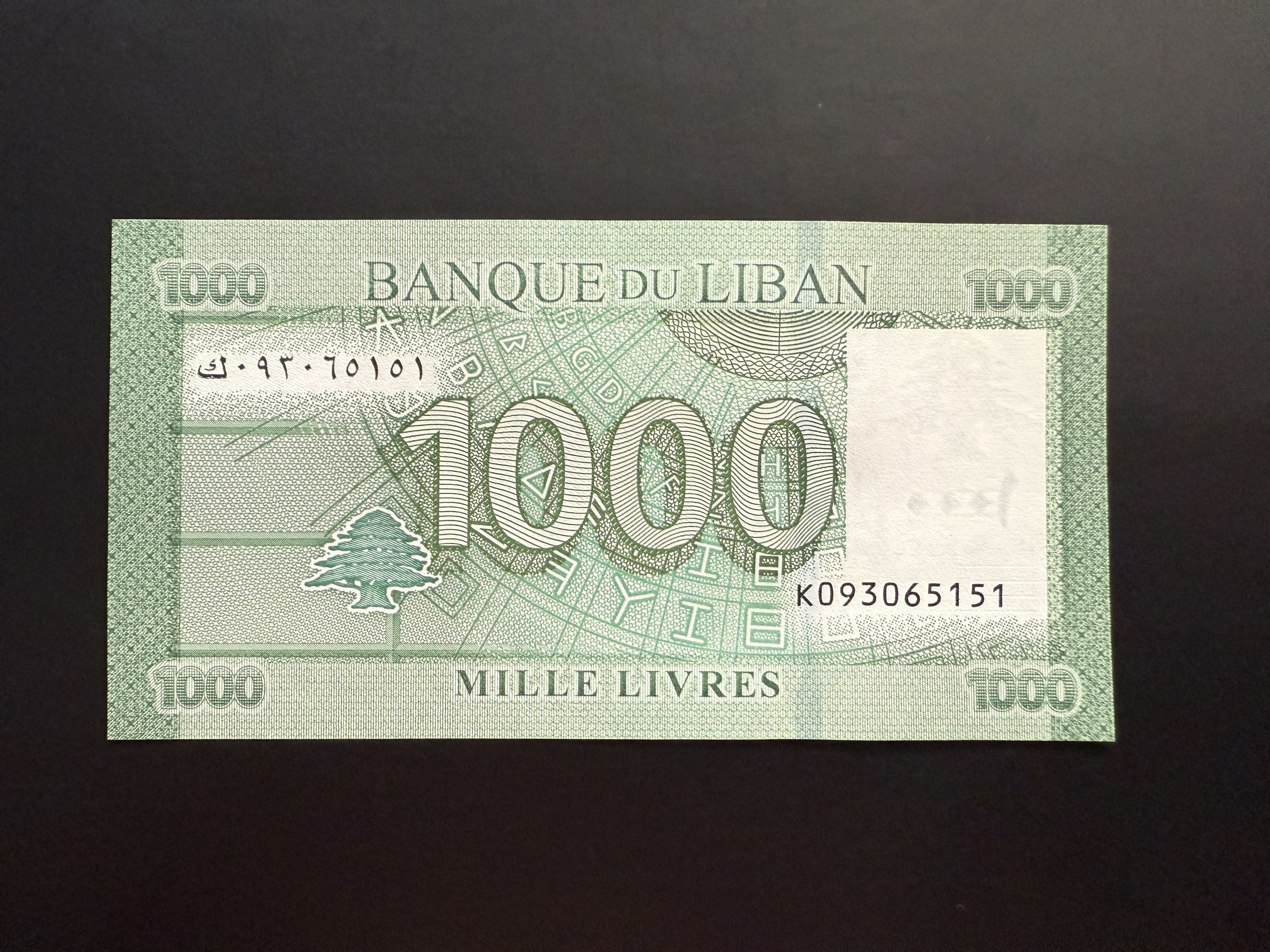 LEBANON 1000 Livres 2016 (P.90) UNC
