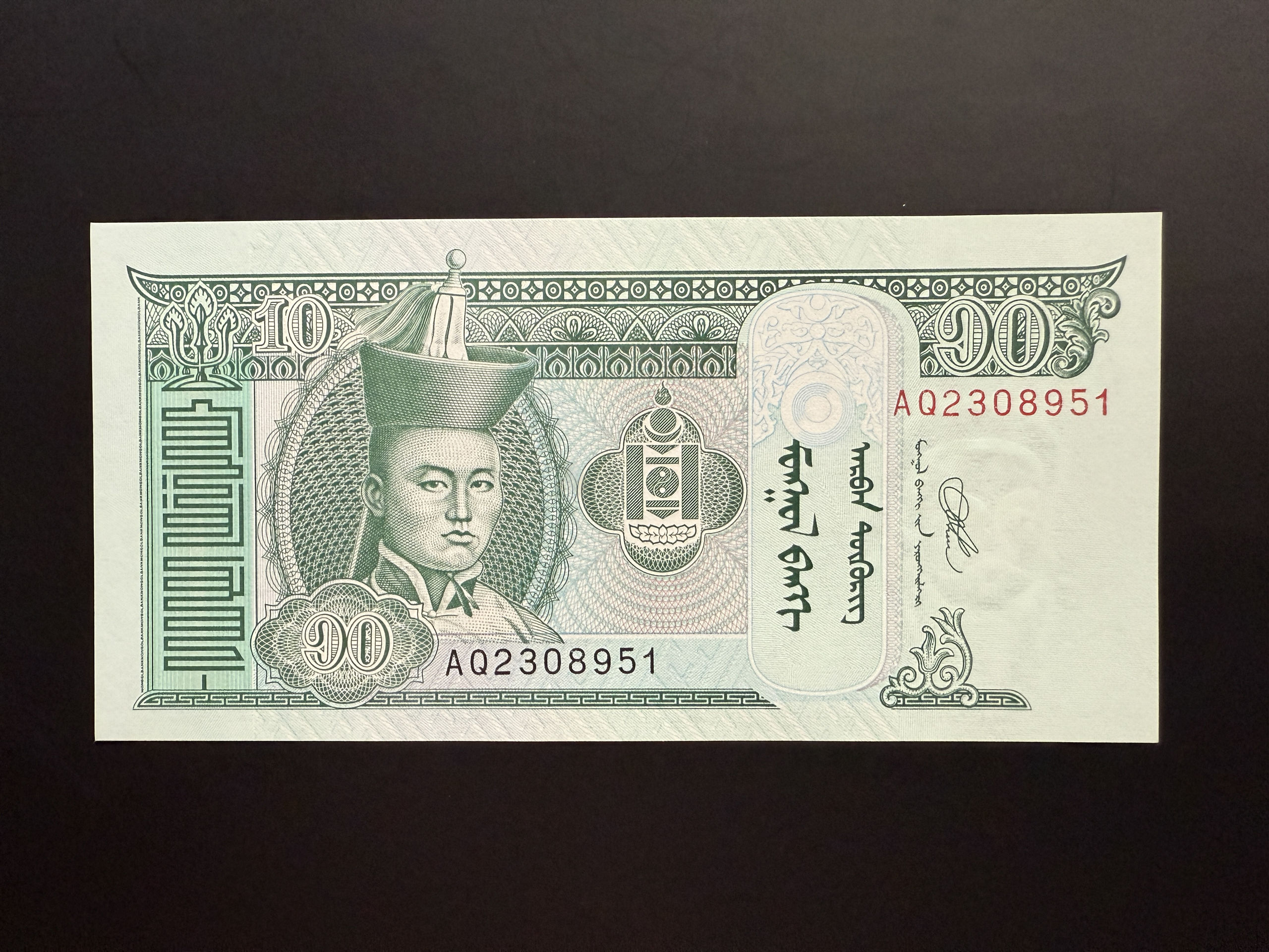 MONGOLIA 10 Tөгрөг 2020 (P.New) UNC