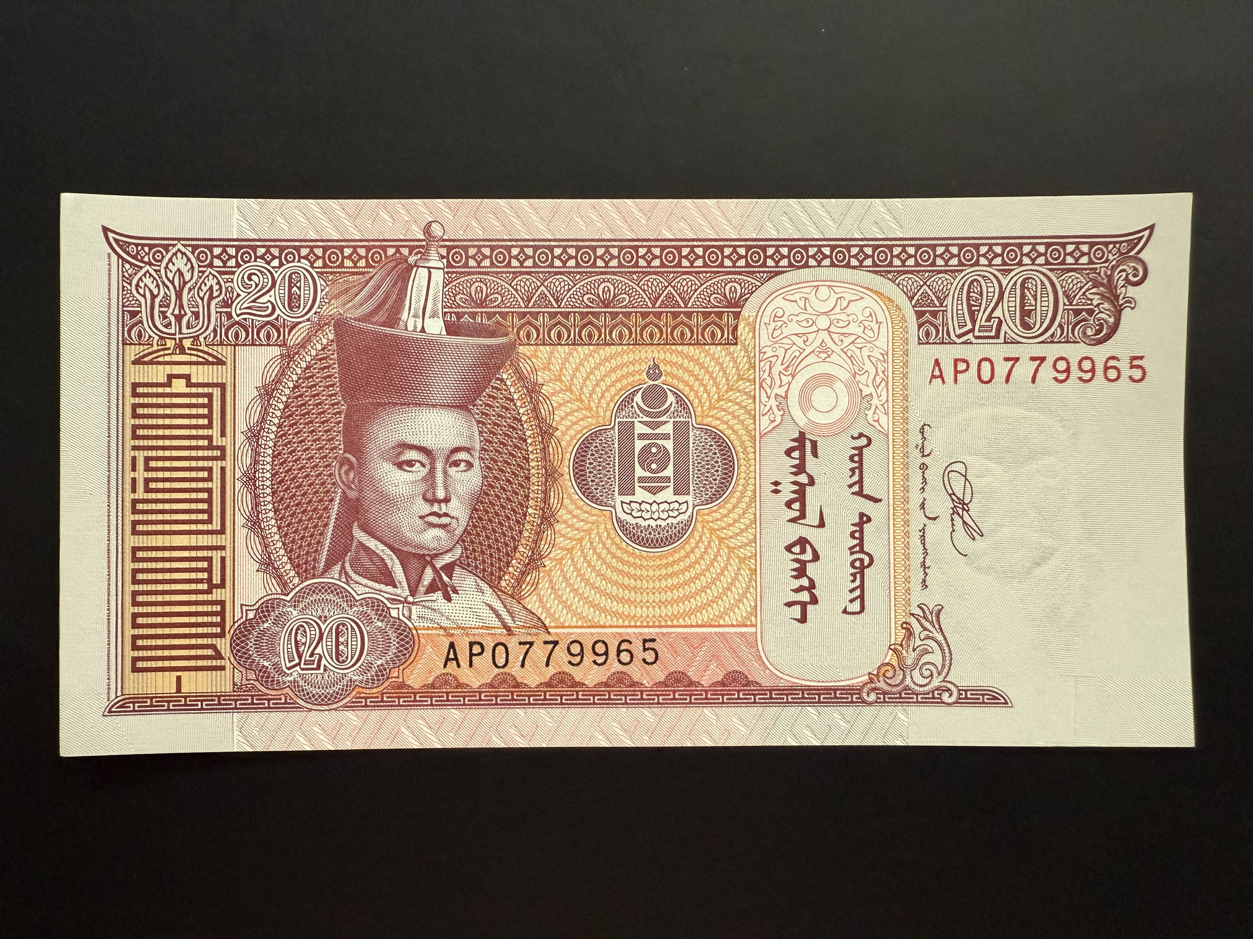 MONGOLIA 20 Tөгрөг 2020 (P.New) UNC