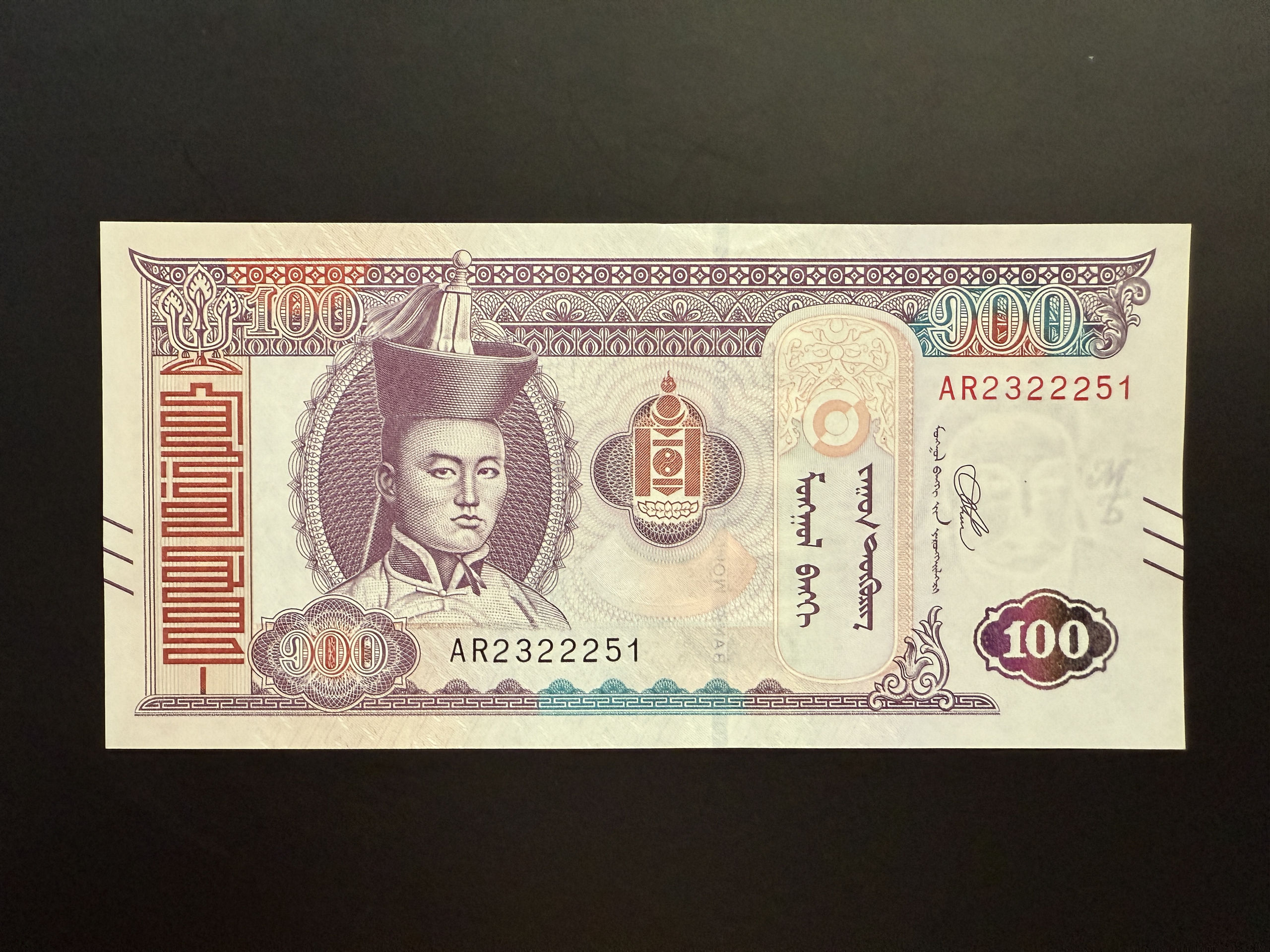 MONGOLIA 100 Tөгрөг 2020 (P.New) UNC