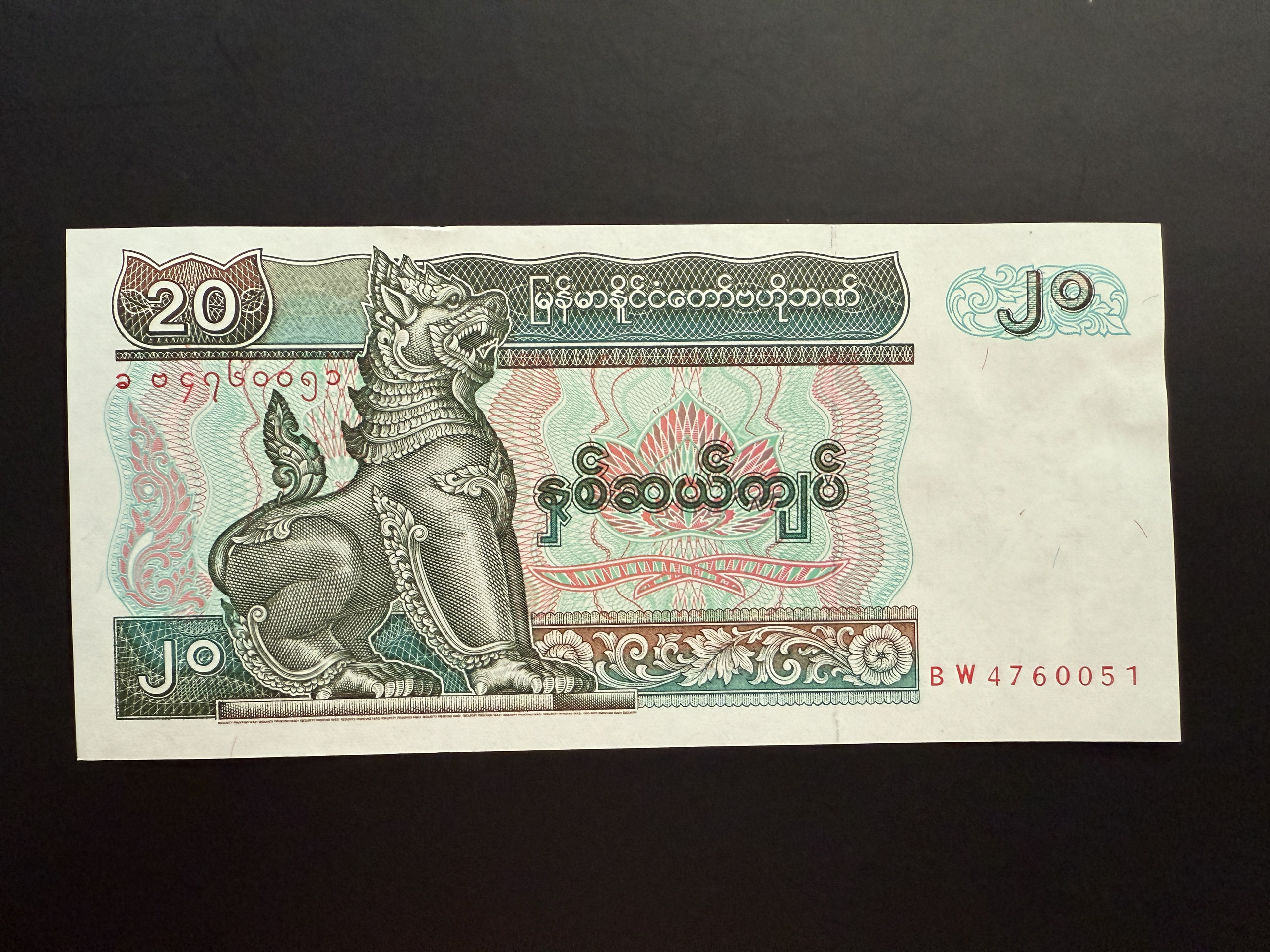 MYANMAR 20 Kyats 1994 (P.72) UNC