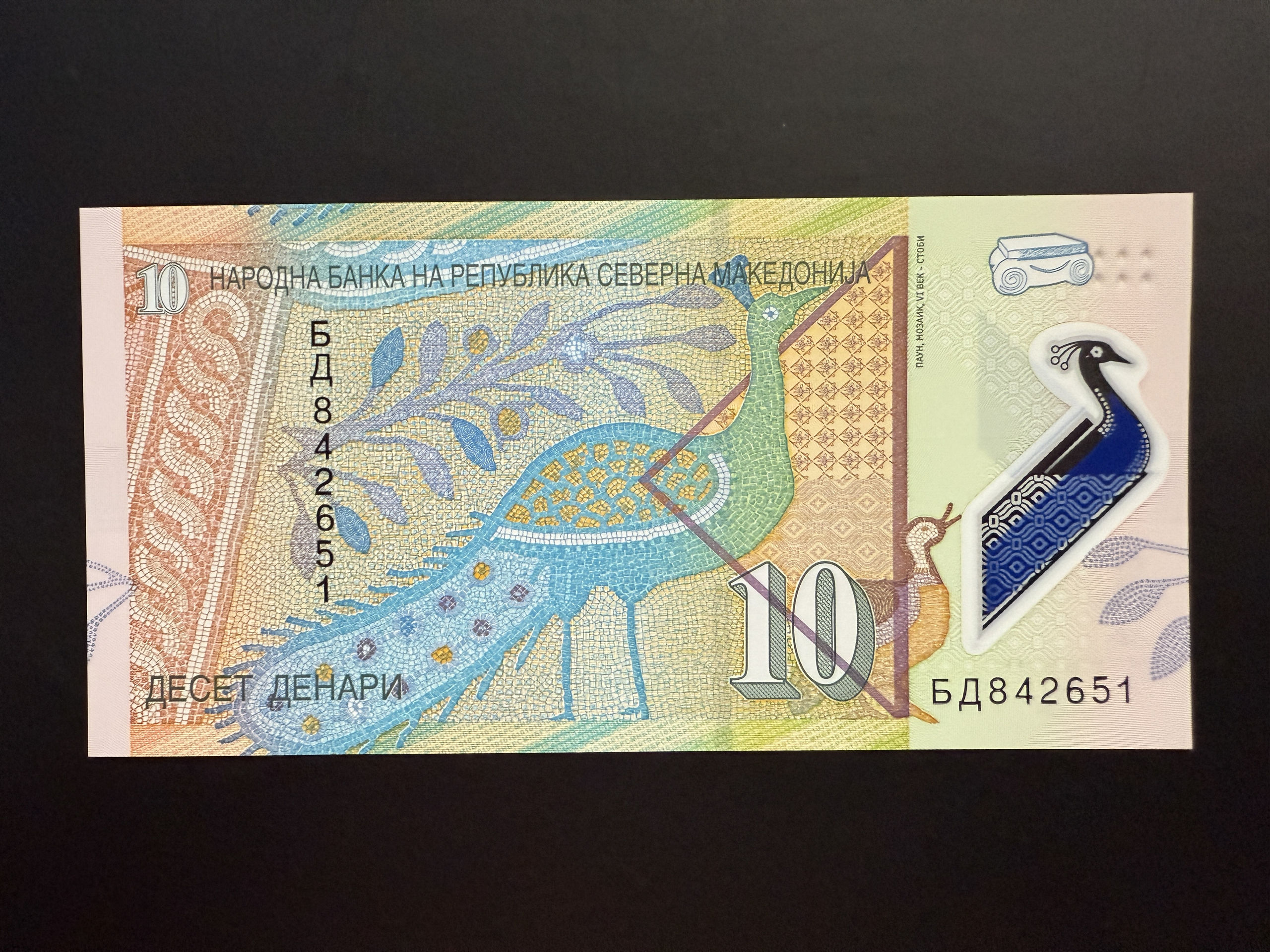 NORTH MACEDONIA 10 Denari 4-2020 (2021) (P.27) UNC