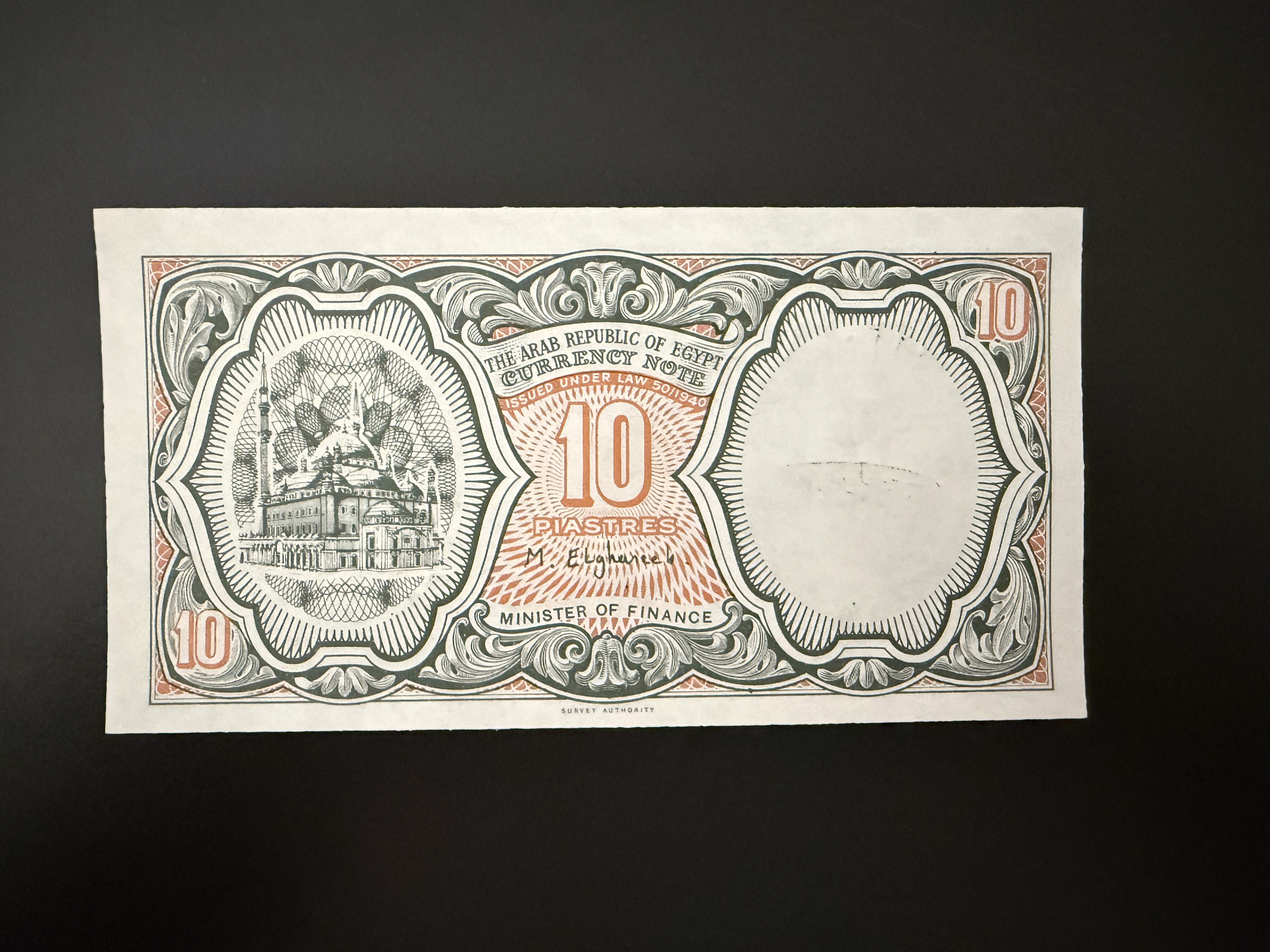 Egypt 10 Piastres 1998 (P.187)