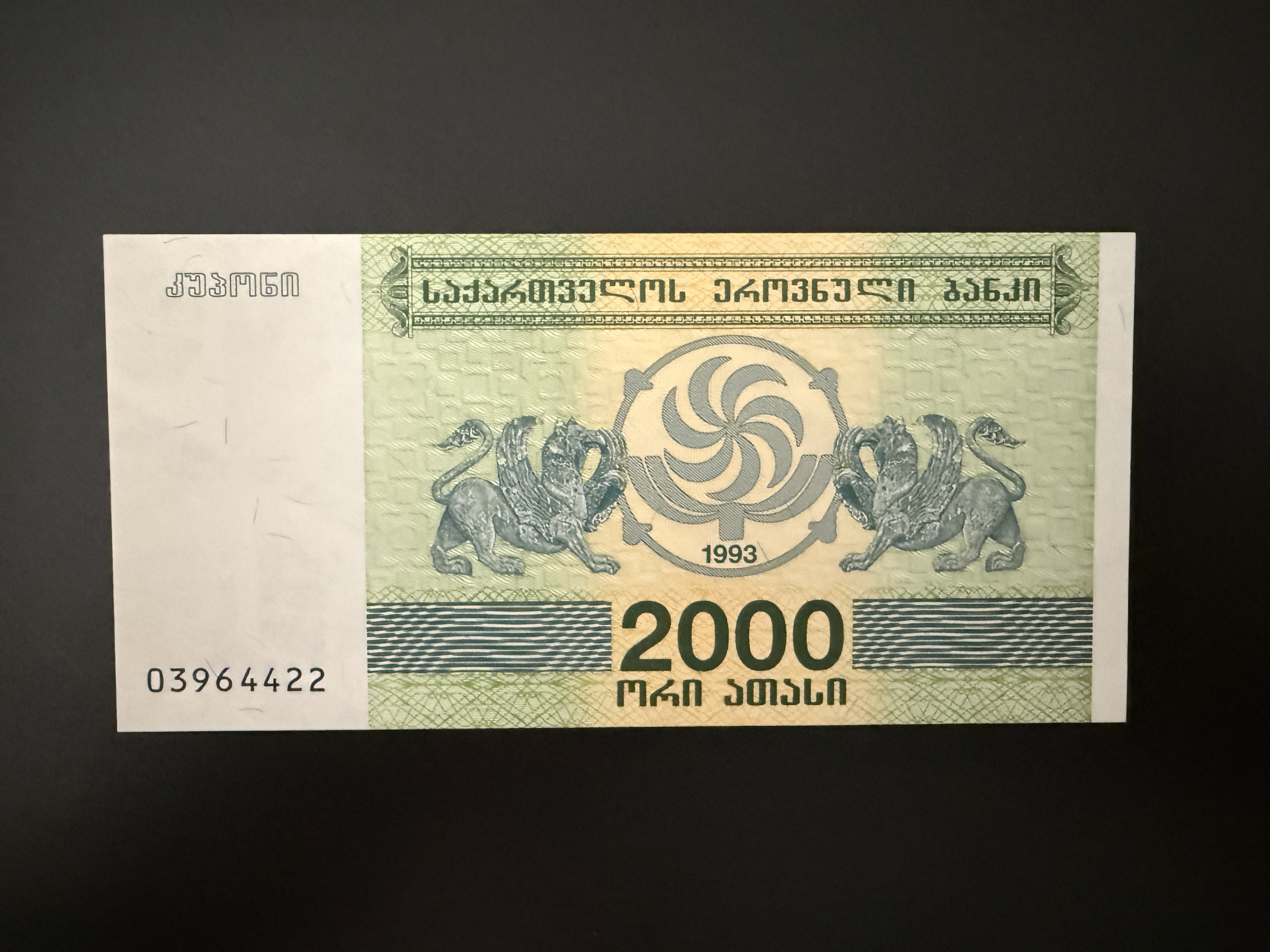 Georgia - 2000 Kuponi 1993 (P.44) UNC