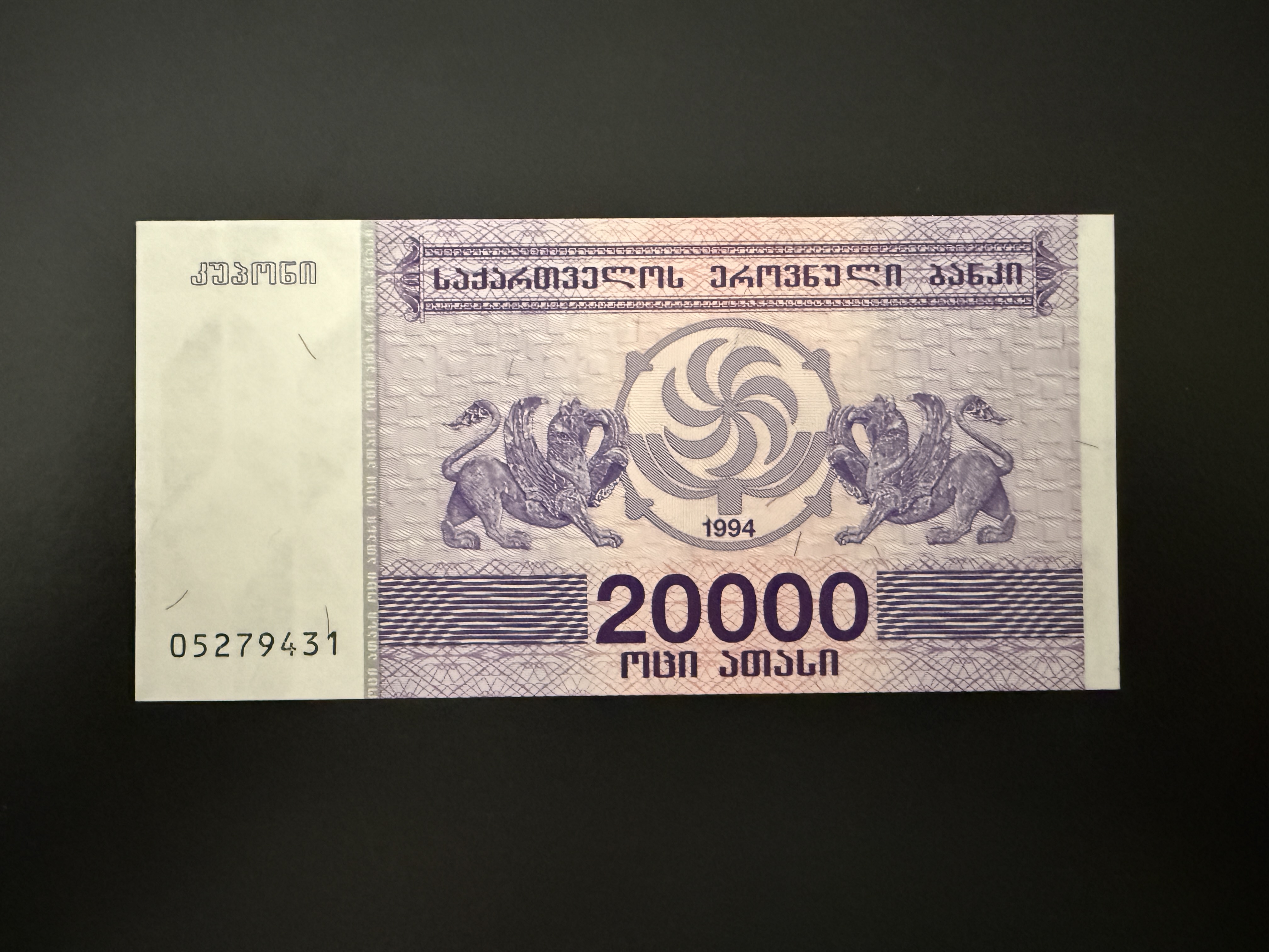 Georgia - 20000 Kuponi 1994 (P.46) UNC