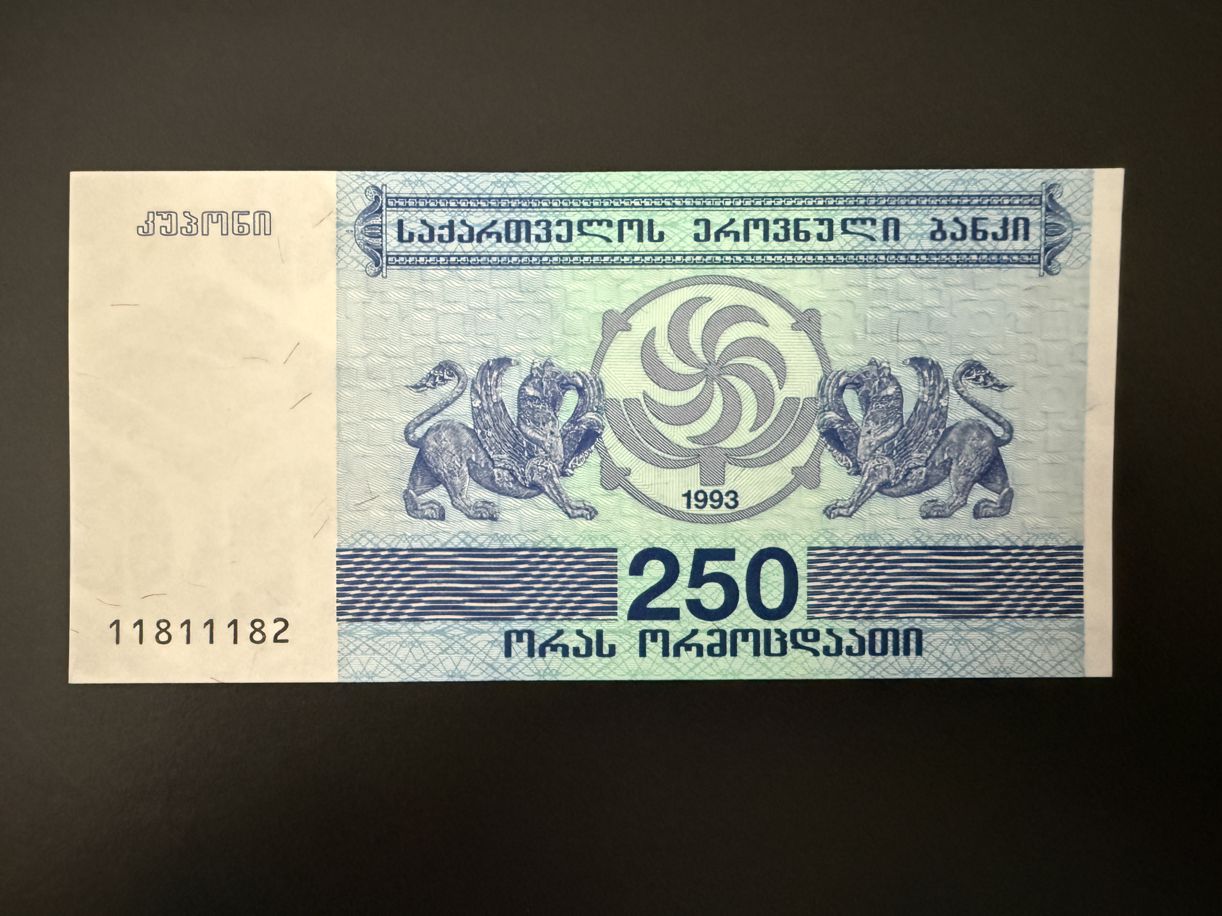 Georgia - 250 Kuponi 1993 (P.43) UNC