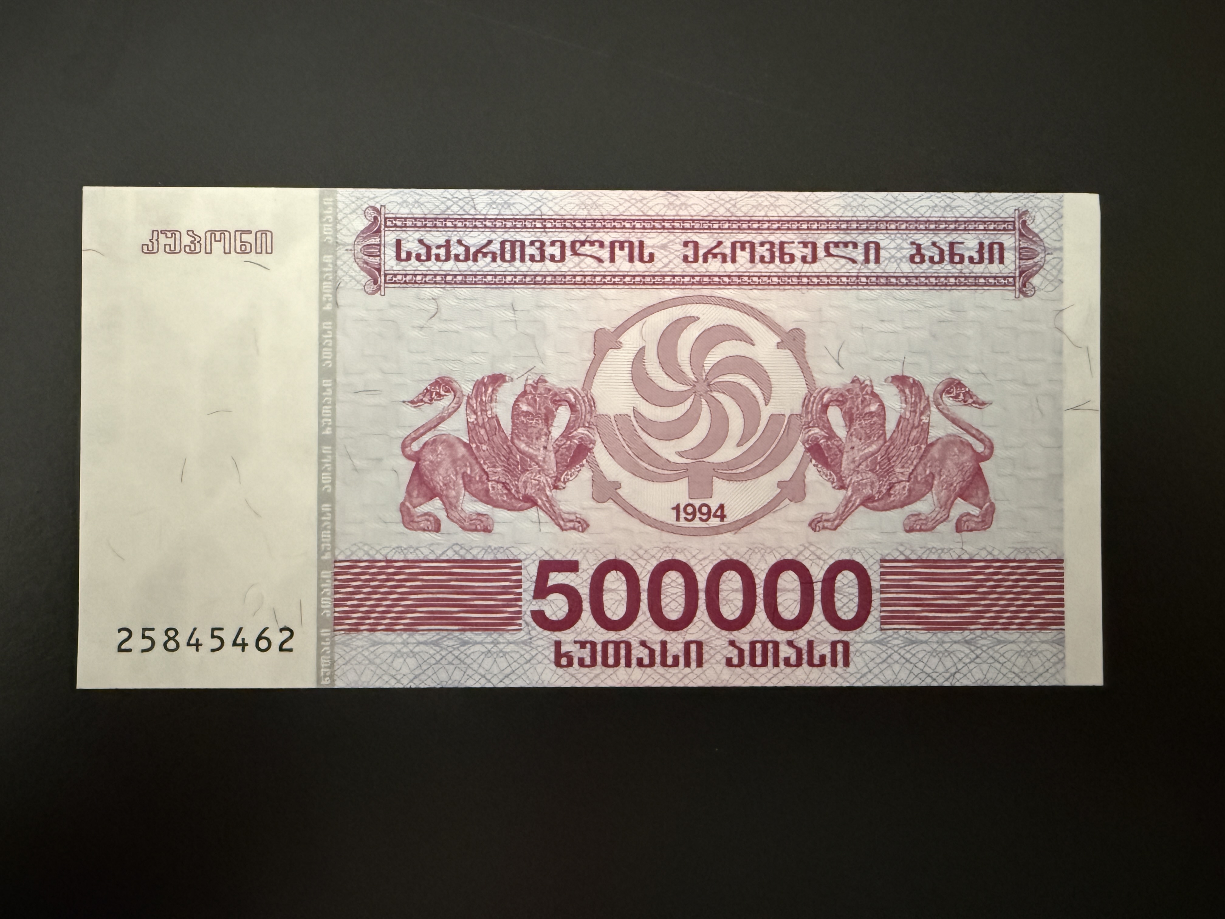 Georgia - 500000 Kuponi 1994 (P.51) UNC