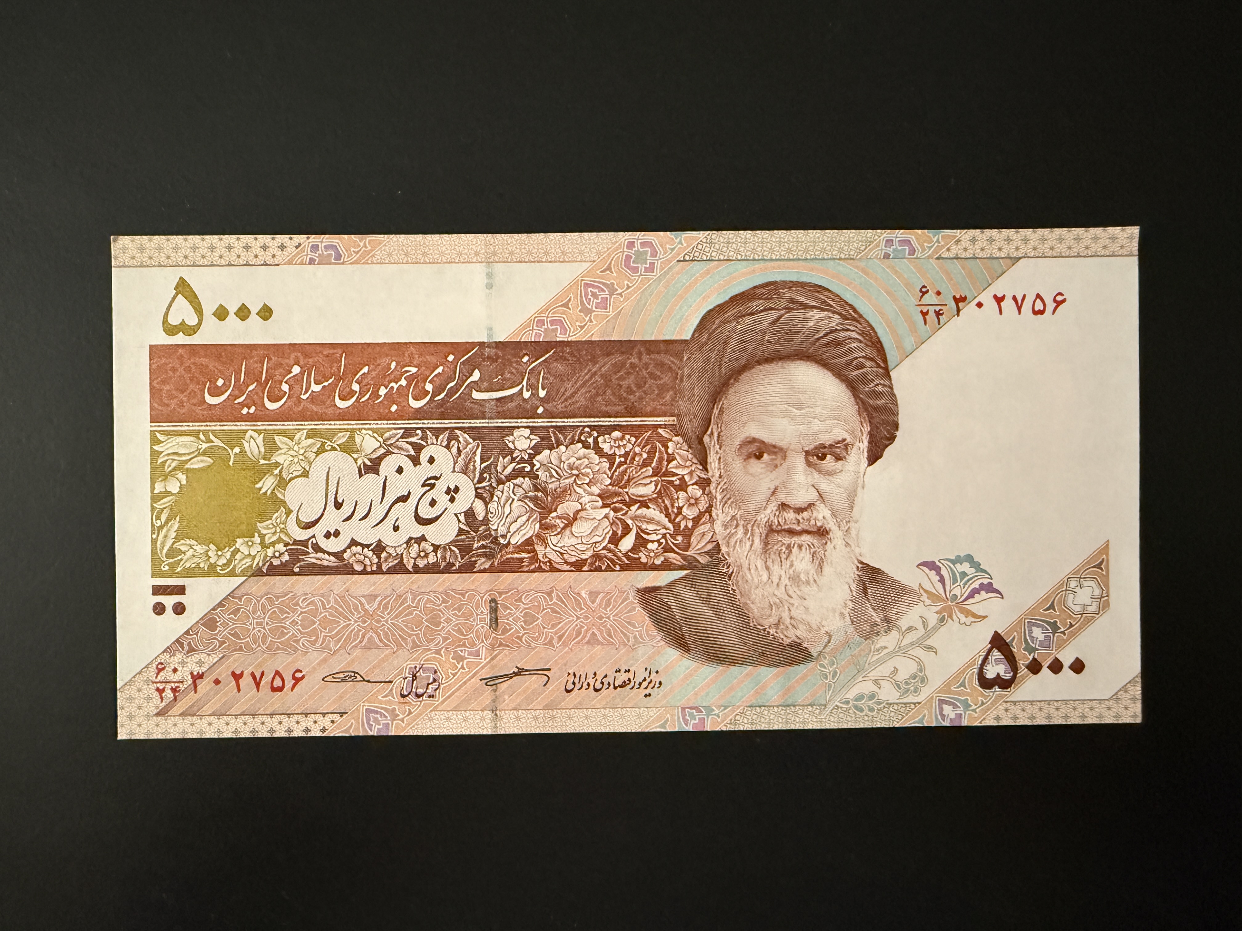 IRAN 5000 Rials 2013-2018 (P.152) UNC