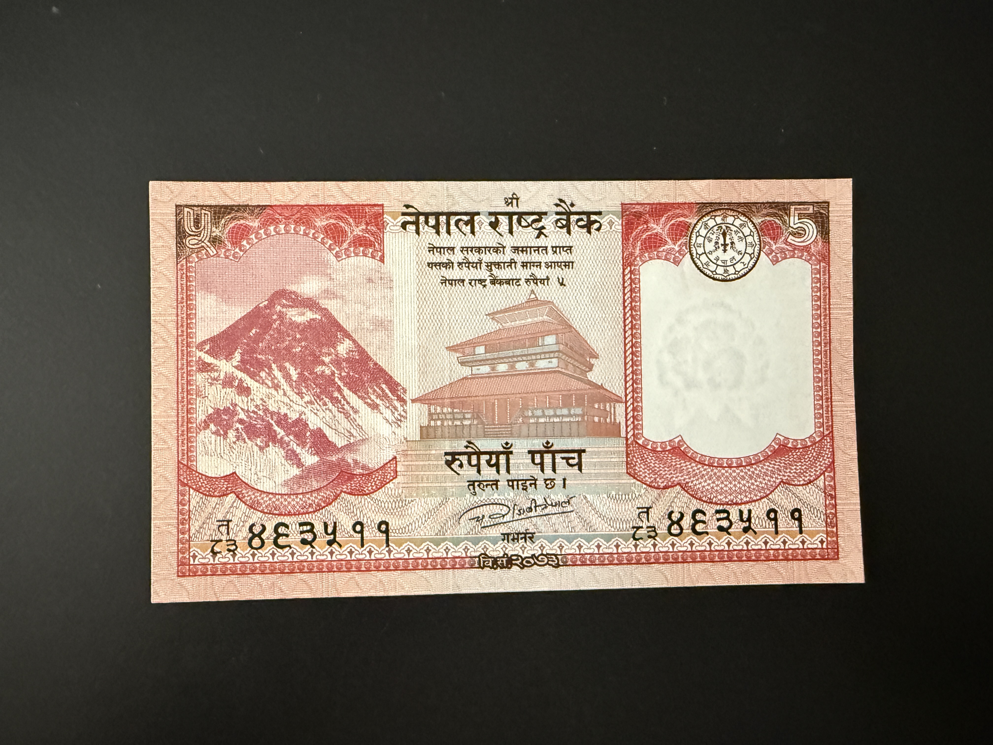 NEPAL 5 Rupees 2017 (P.76) UNC