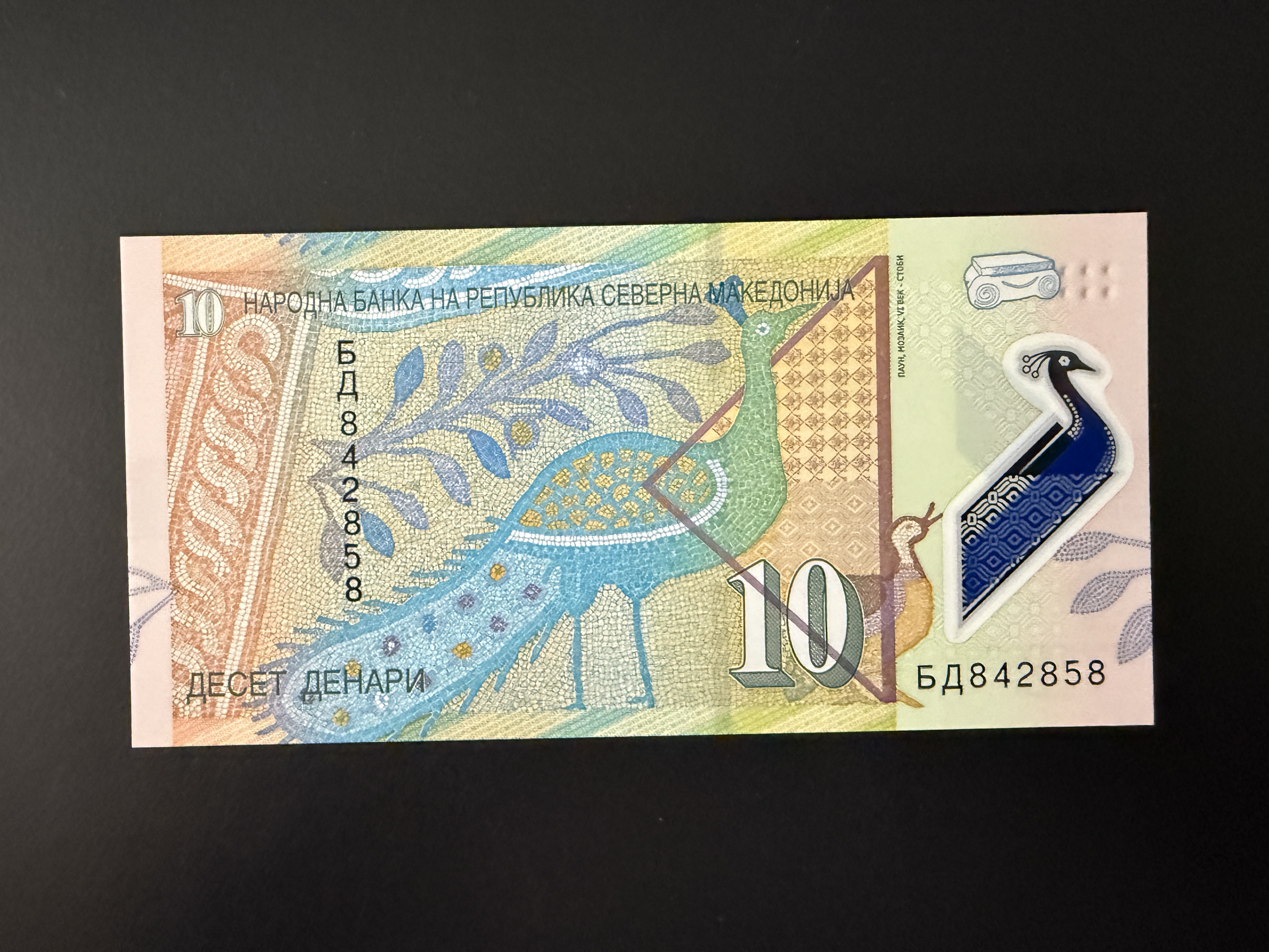NORTH MACEDONIA 10 Denari 4-2020 (2021) (P.27) UNC
