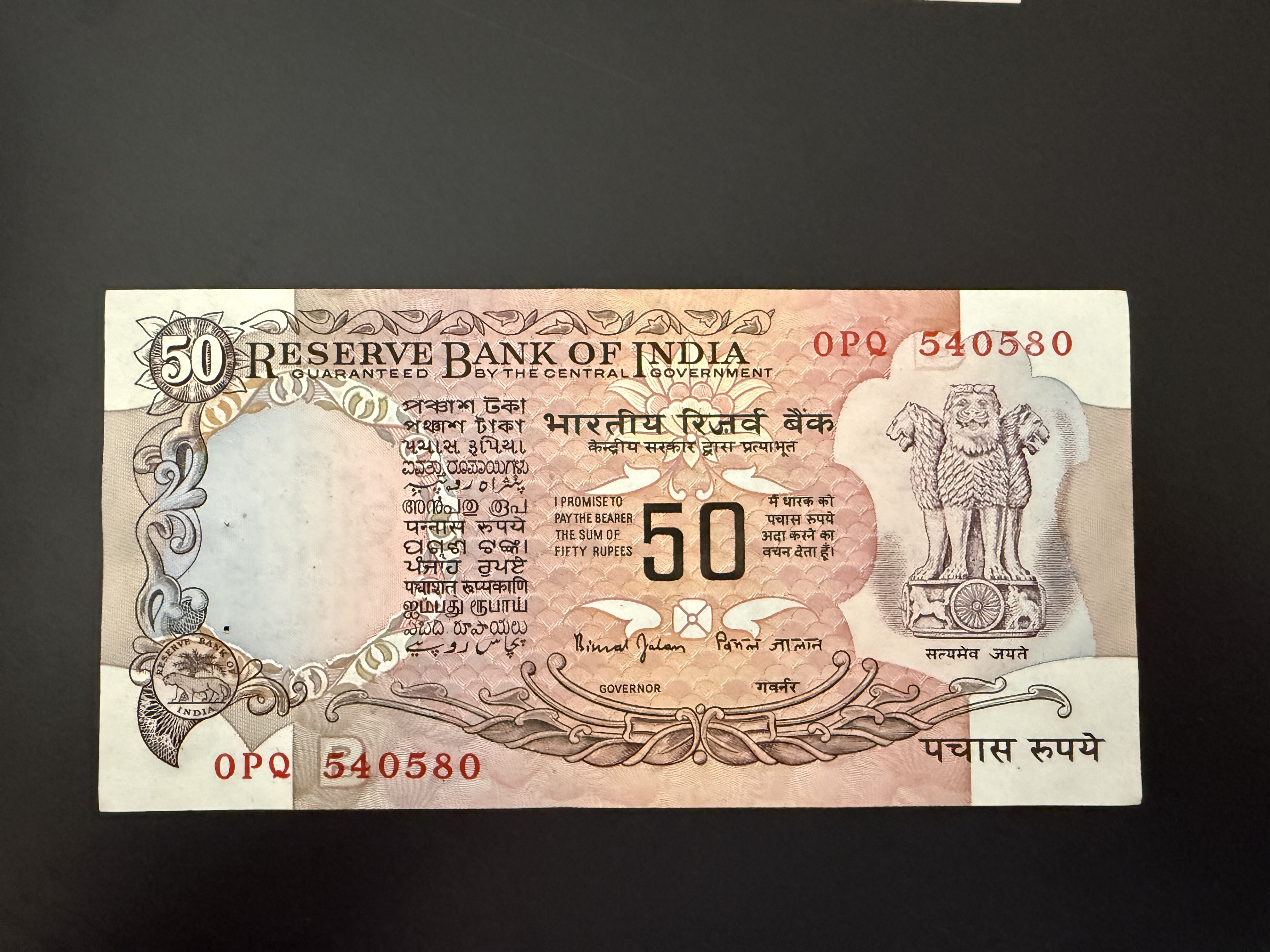 India 50 Rupees, Old Parliament (1976-1997) (P.84d) UNC
