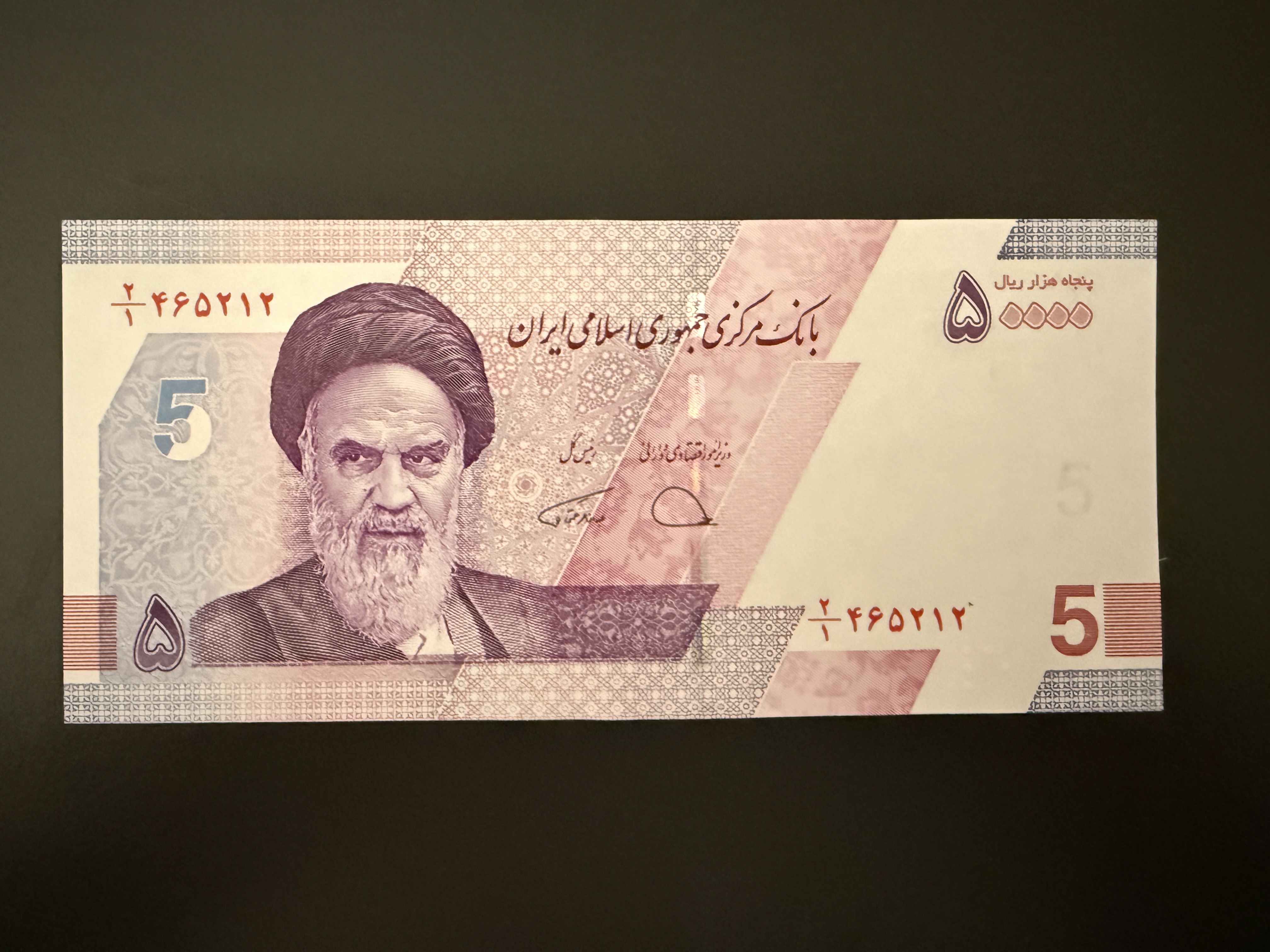 Iran - 50.000 Rials ND (2021-2023) (P.132) UNC