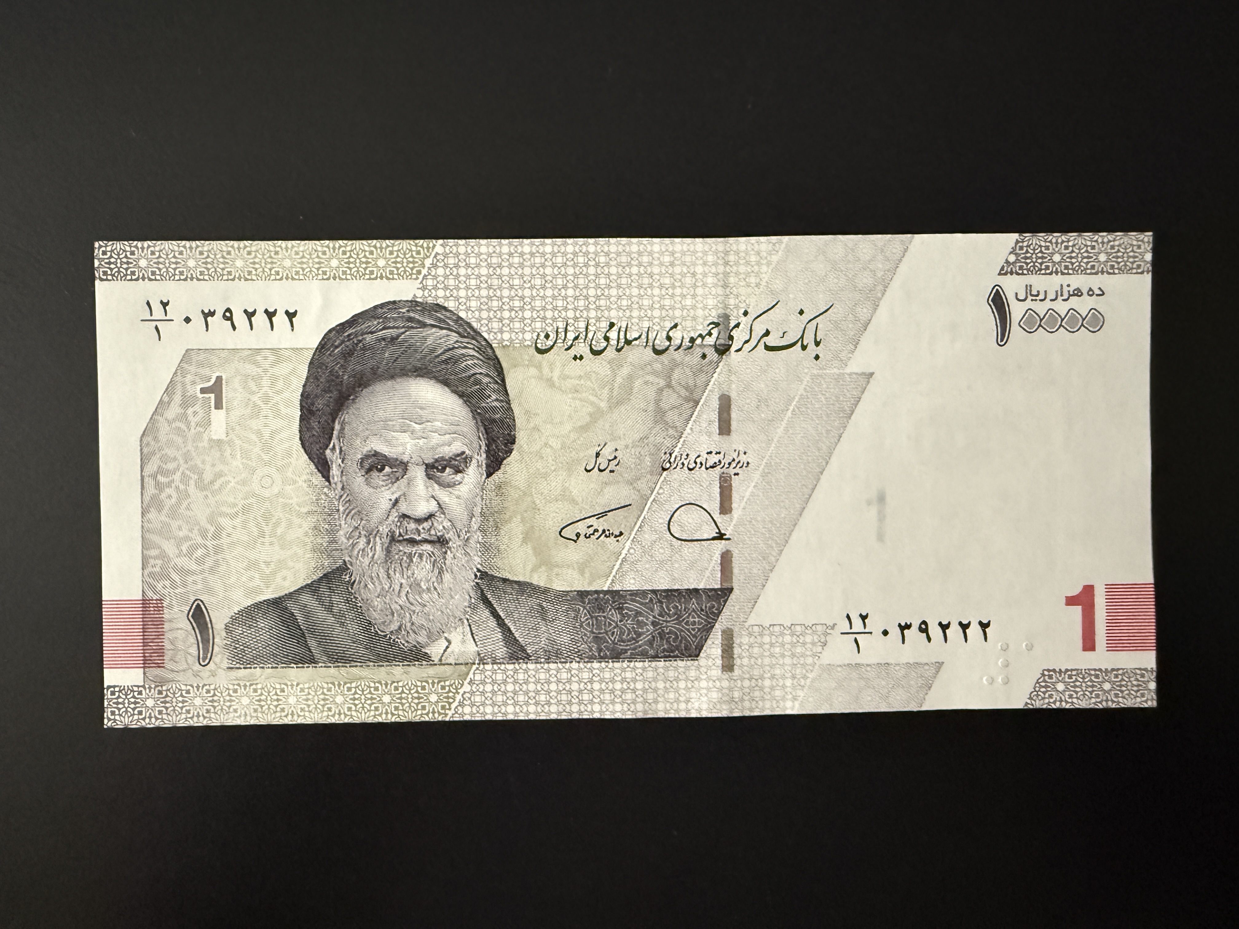 IRAN 10000 Rials (1 Toman) ND (2022) (P.160) UNC