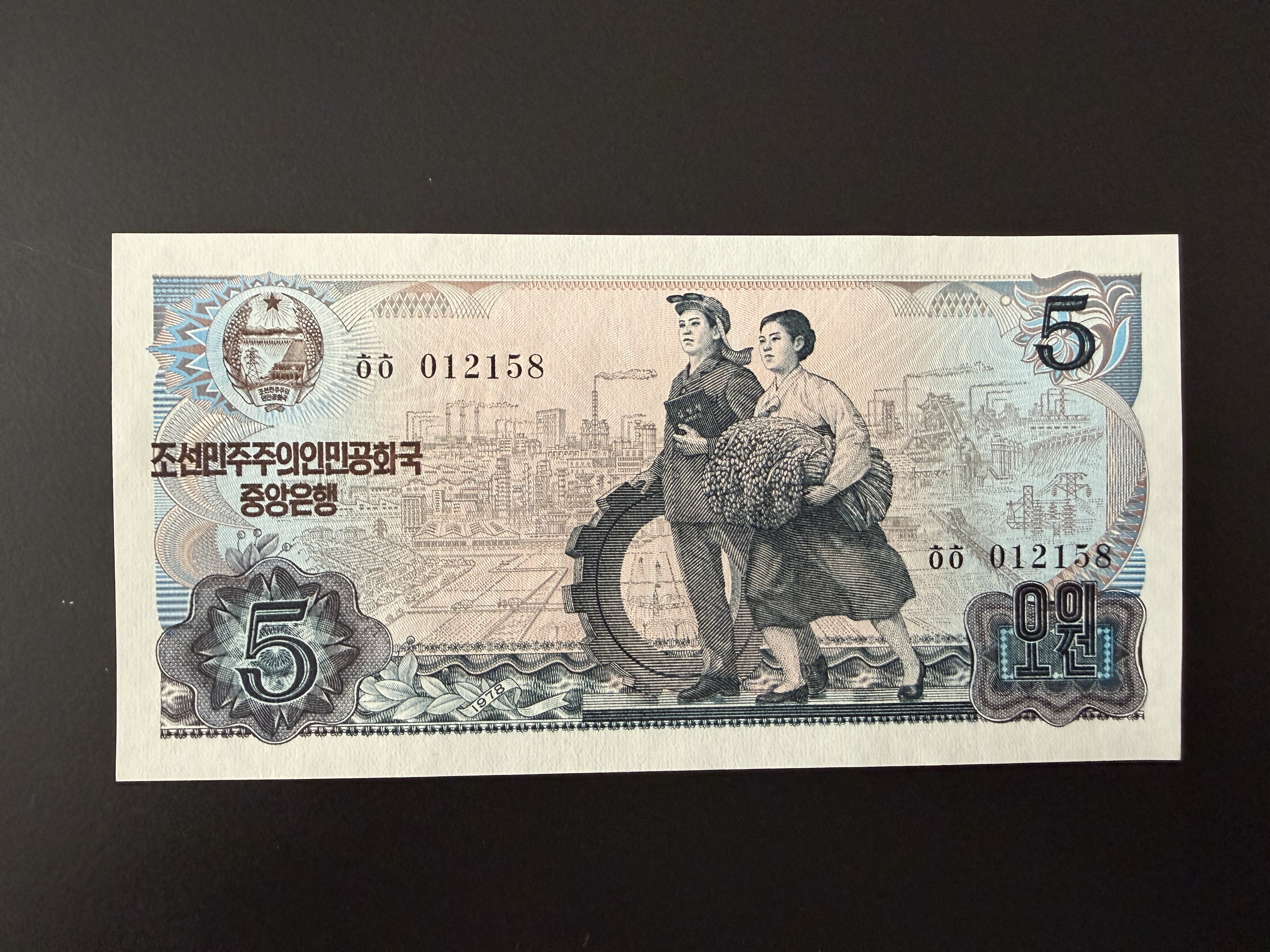 North Korea 5 Won 1978 (P.19e) UNC - Kék bélyegző számmal a hátoldalon