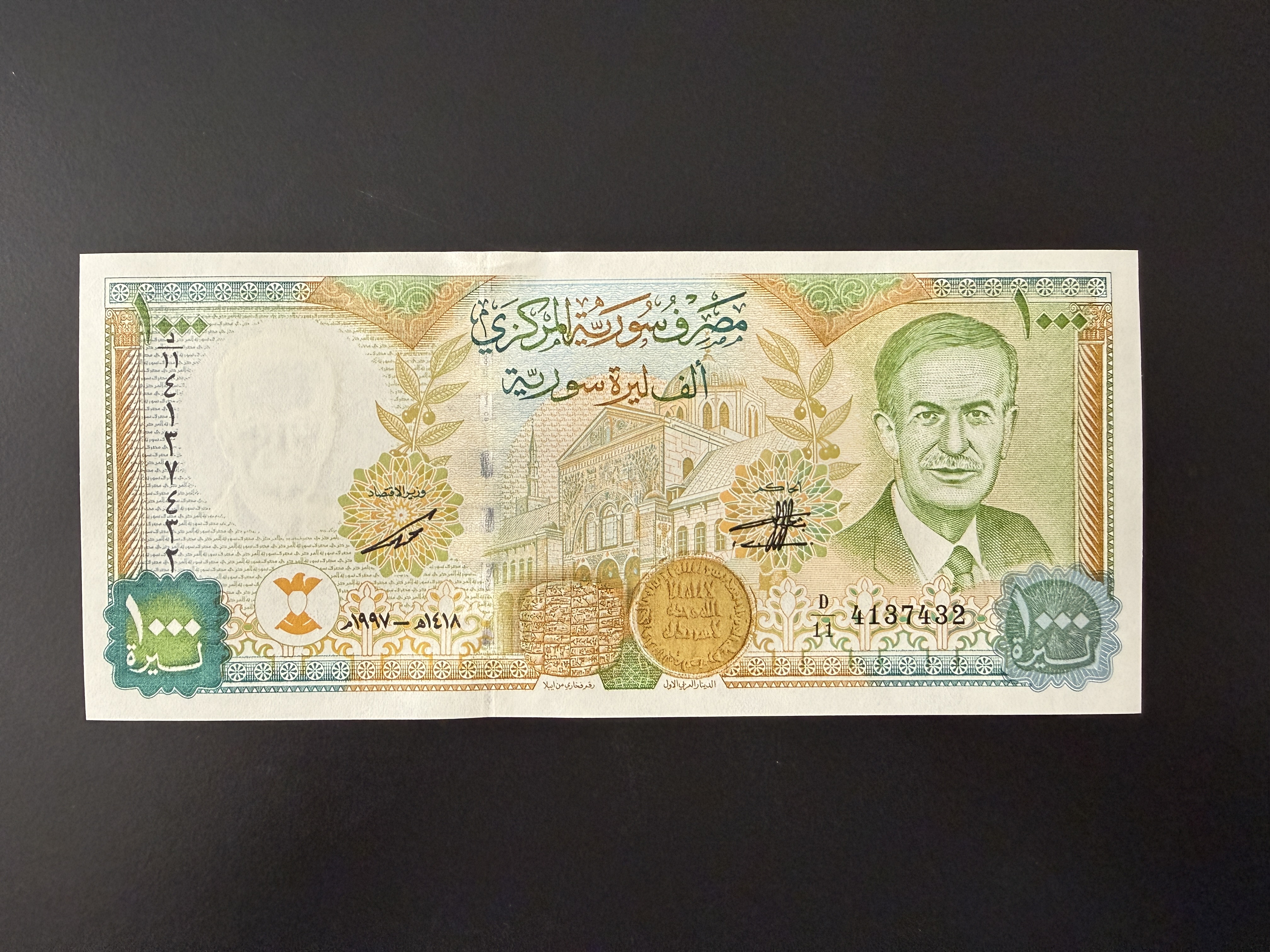 Syria 1000 Pounds 1997 (P.111b) UNC