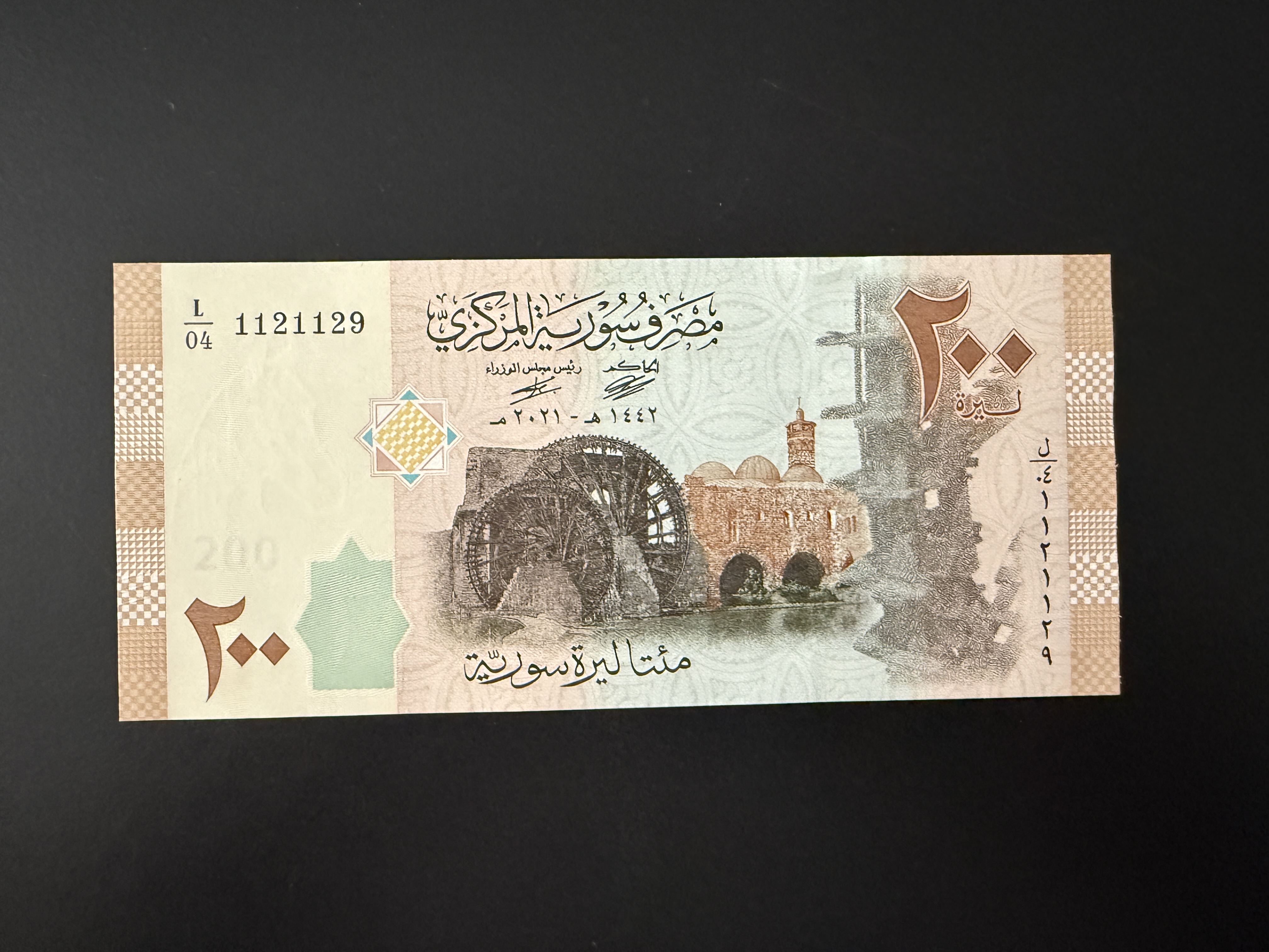 SYRIA 200 Syrian Pounds 2021 (2022) (P.114) UNC