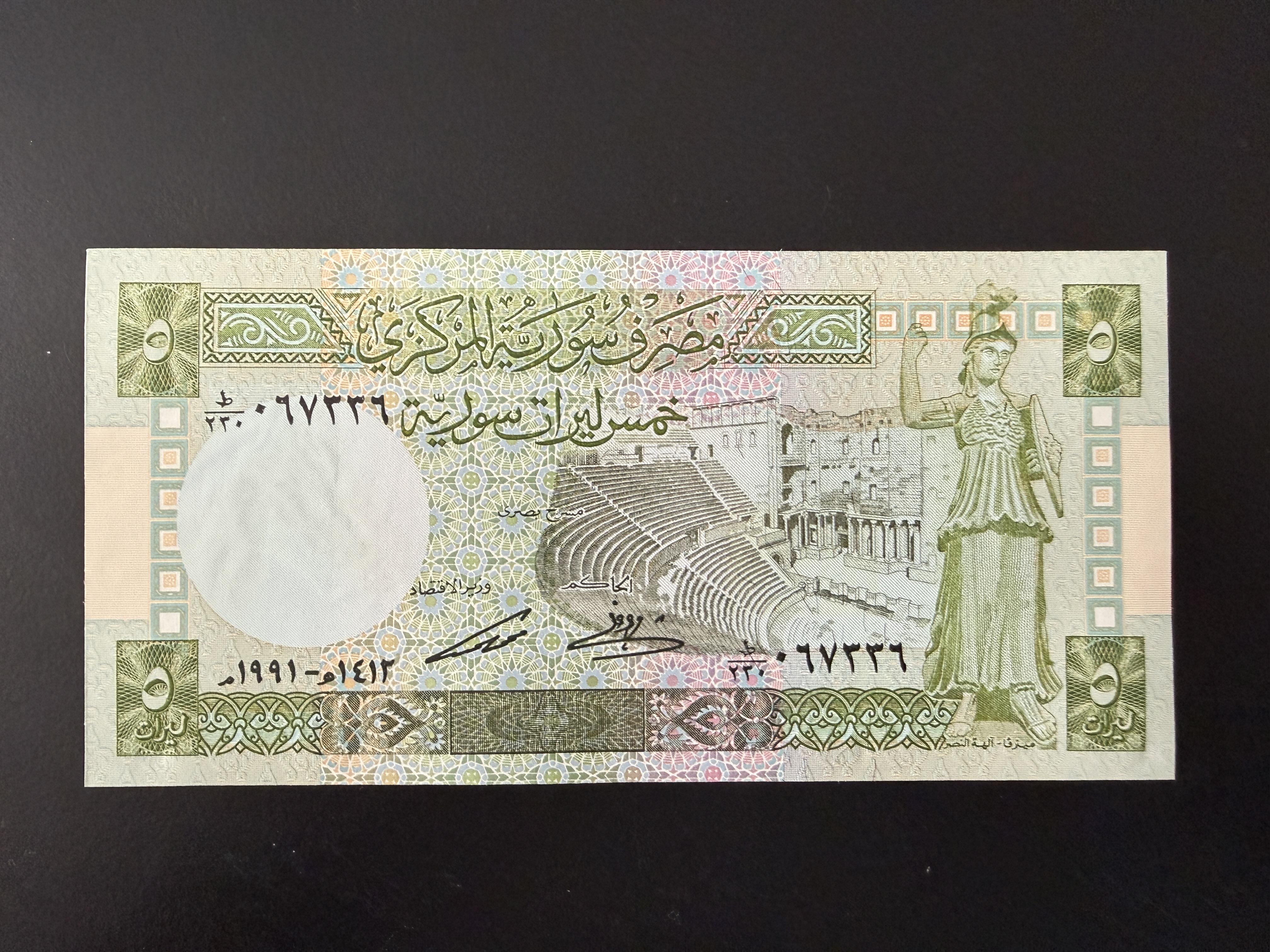 Syria 5 Pounds 1991 (P.100e) UNC