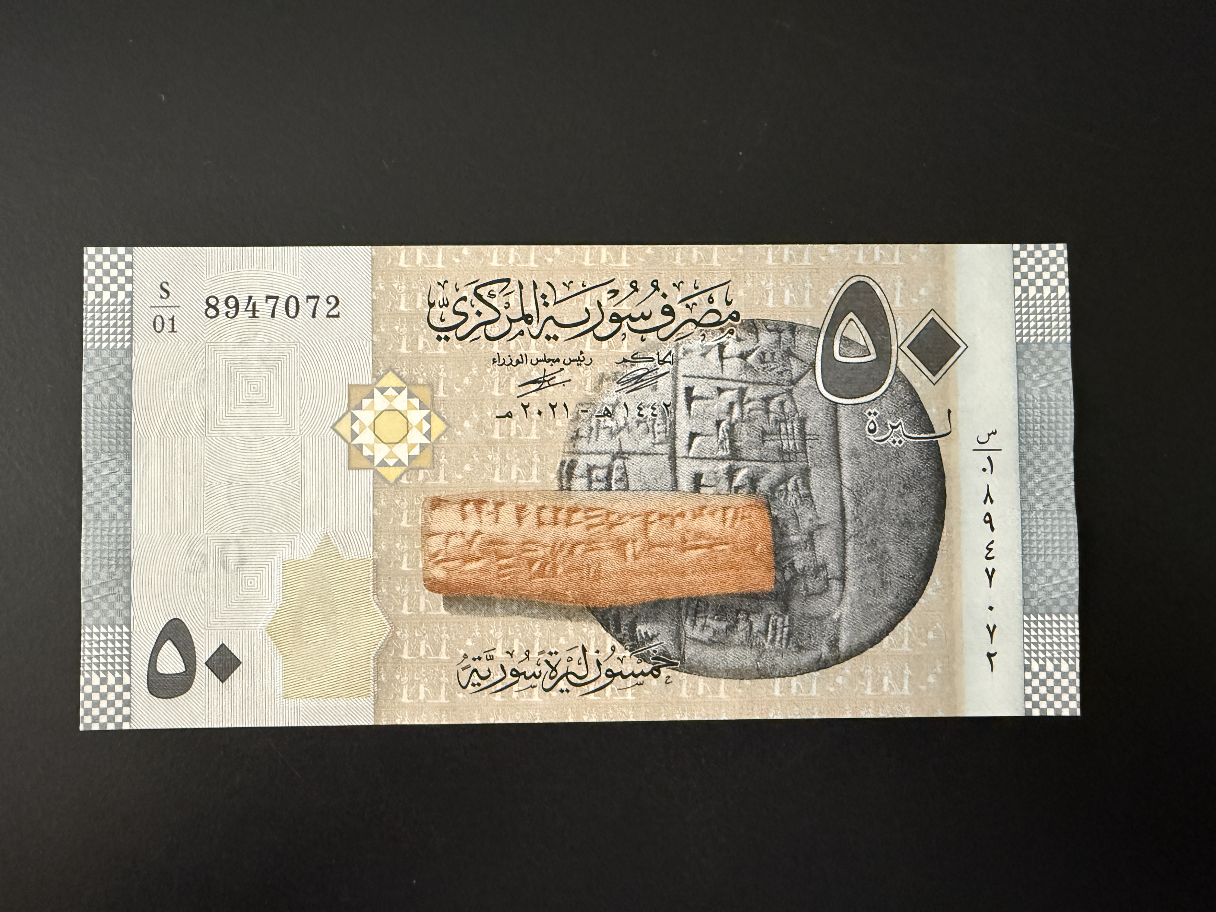SYRIA 50 Syrian Pounds 2021 (2022) (P.112) UNC