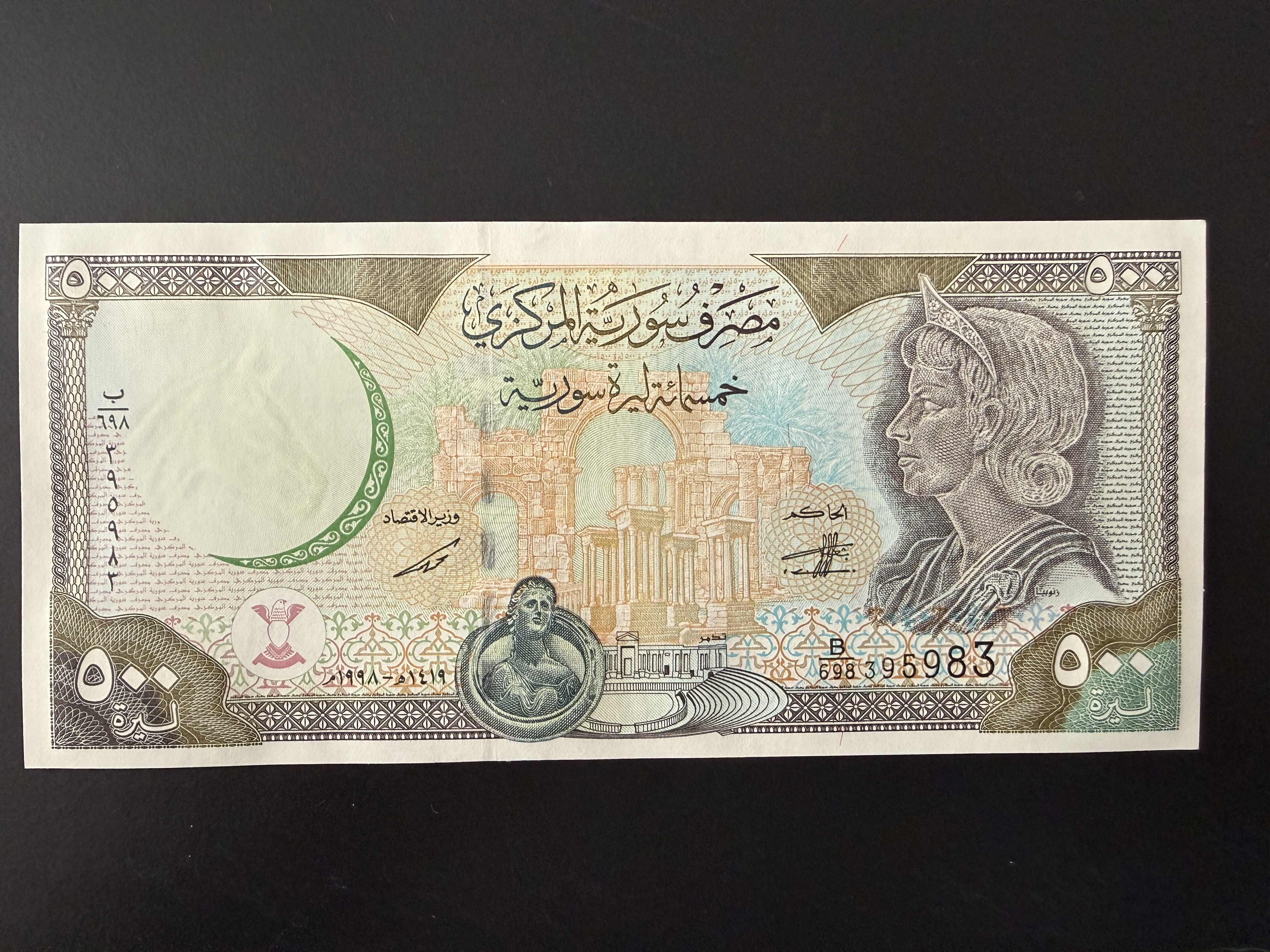 Syria 500 Pounds 1998 (P.110c) UNC