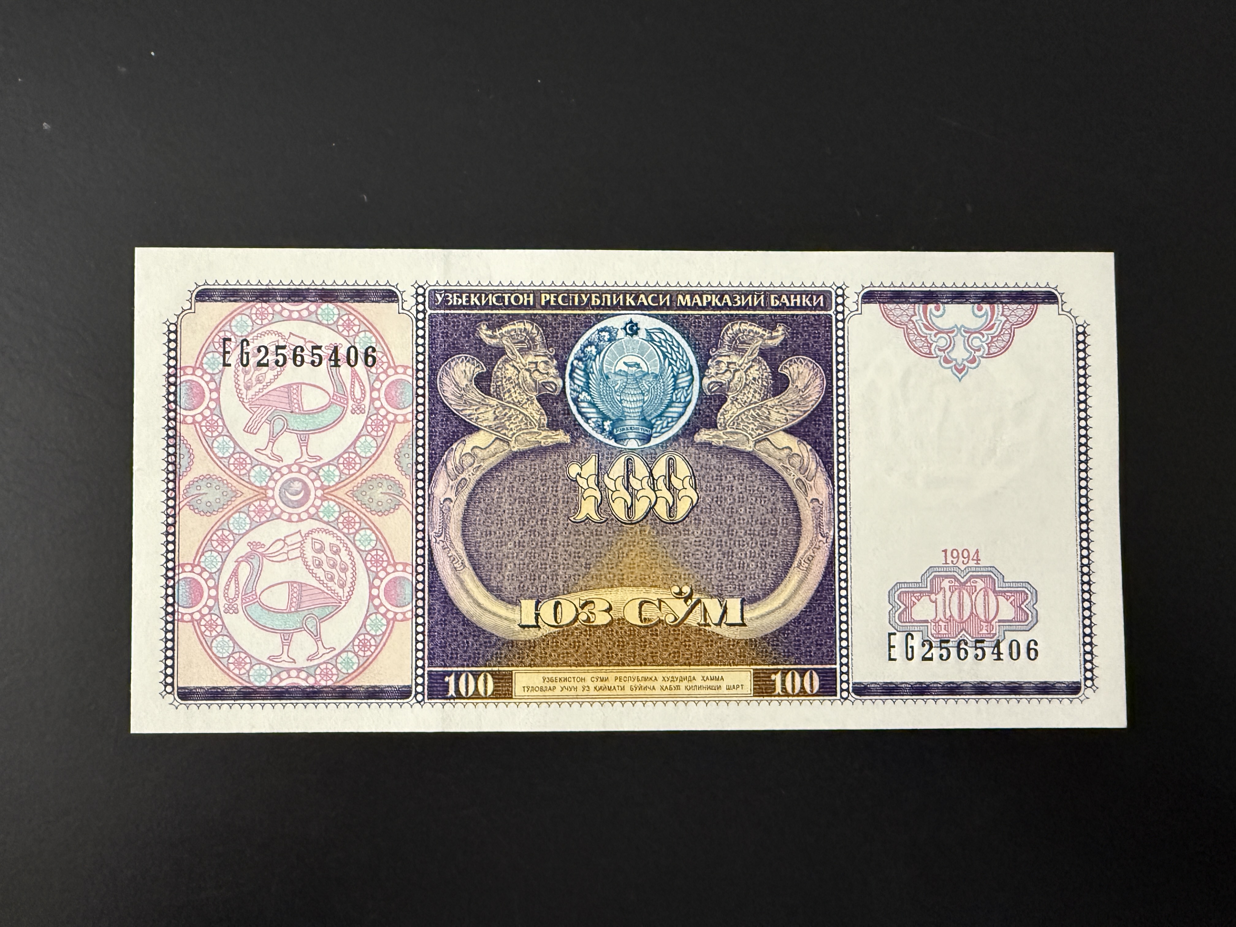 UZBEKISTAN 100 So'm 1994 (P.79) UNC