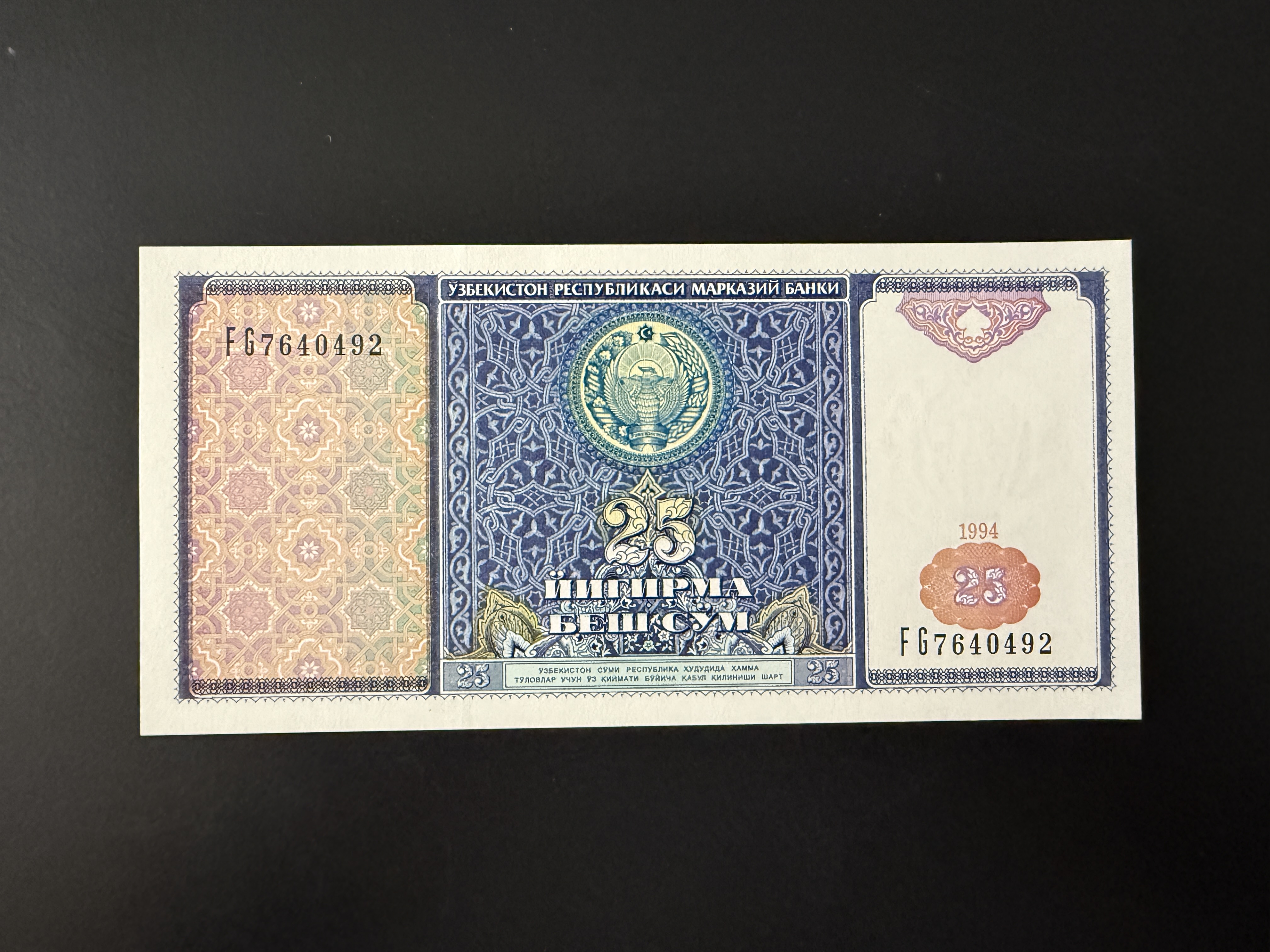 UZBEKISTAN 25 So'm 1994 (P.77) UNC