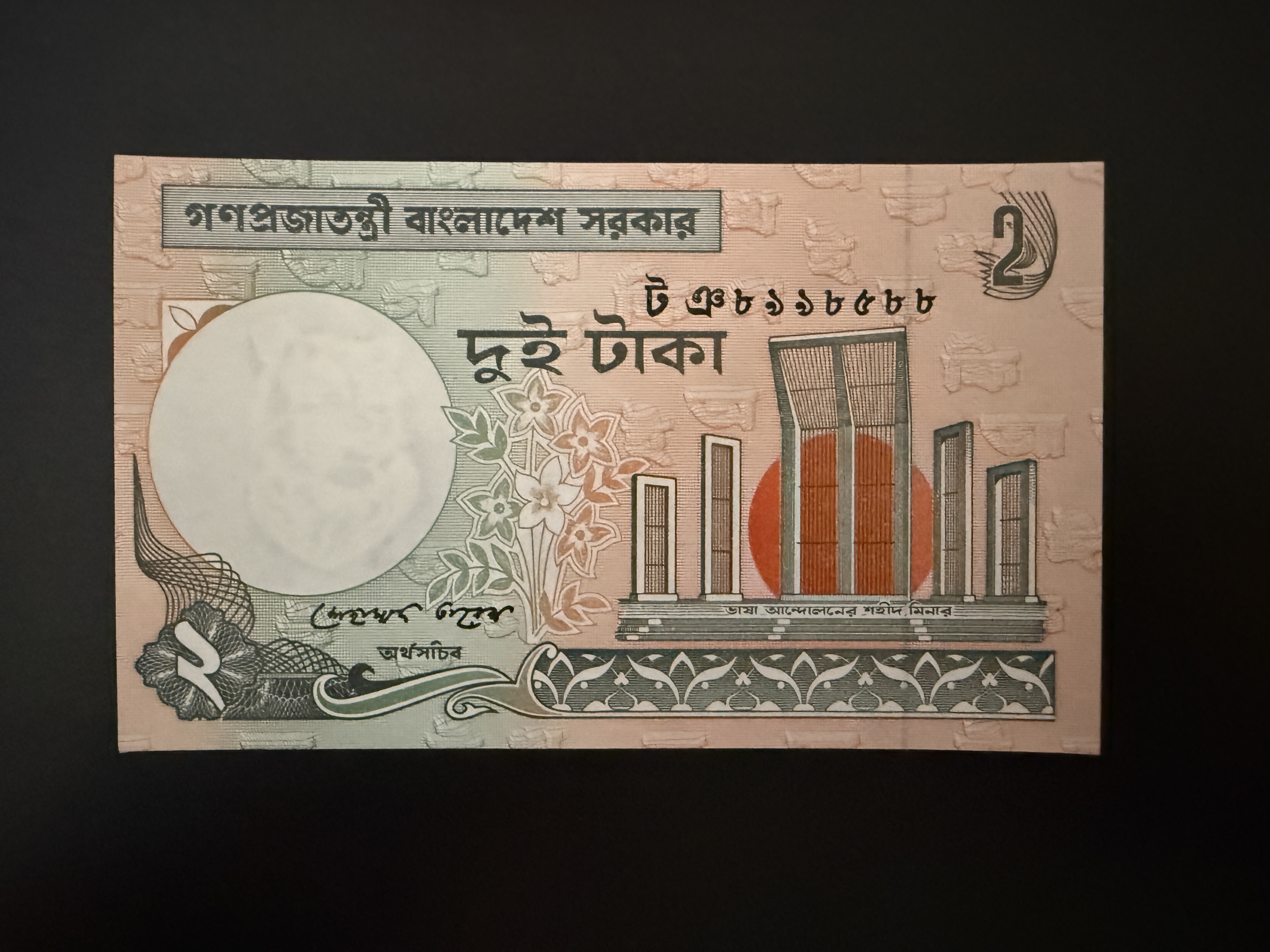 BANGLADESH 2 Taka 2010 (P.6) UNC