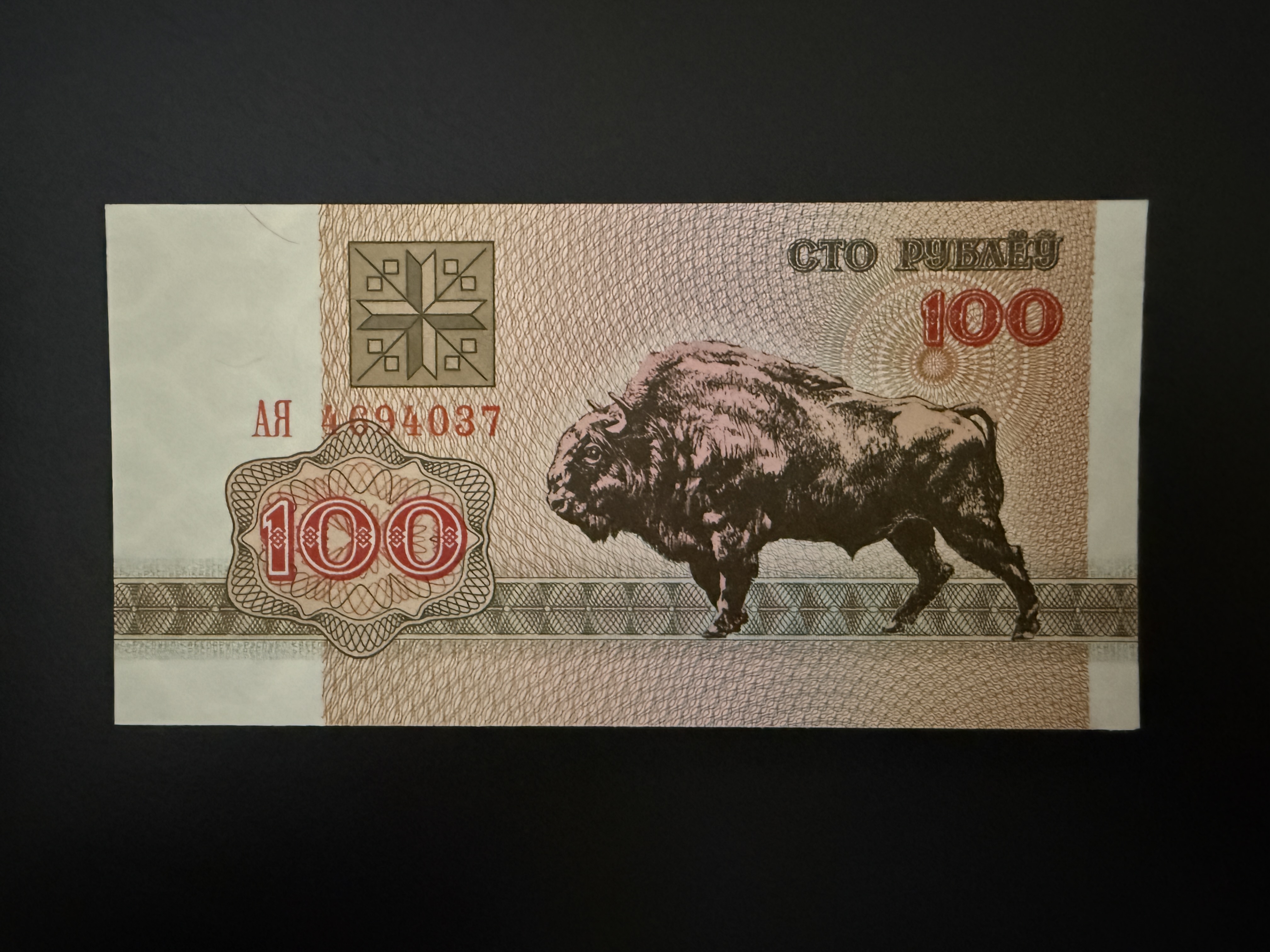 BELARUS 100 Rublëy 1992 (P.8) UNC