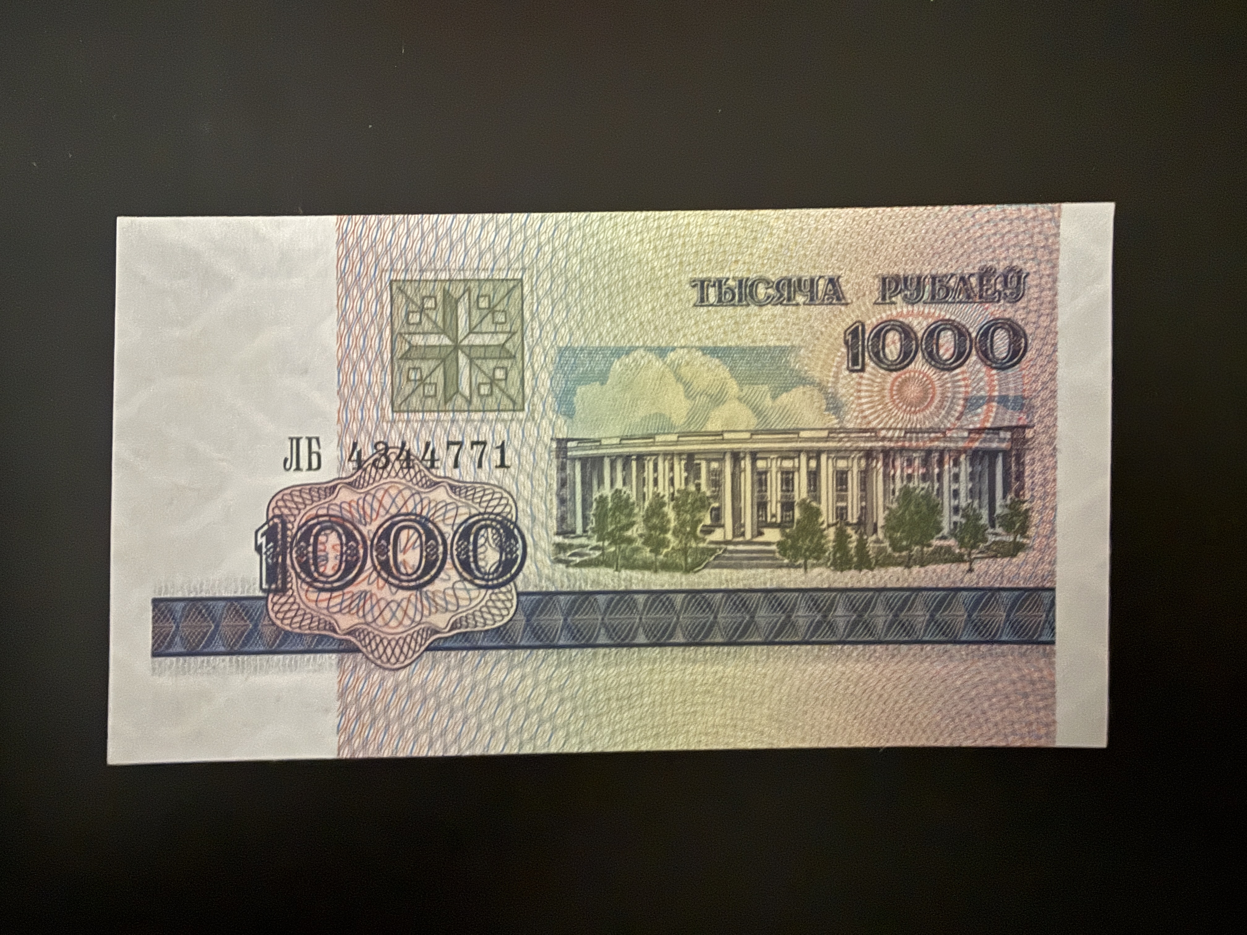 BELARUS 1000 Rublëy 1998 (P.16) UNC