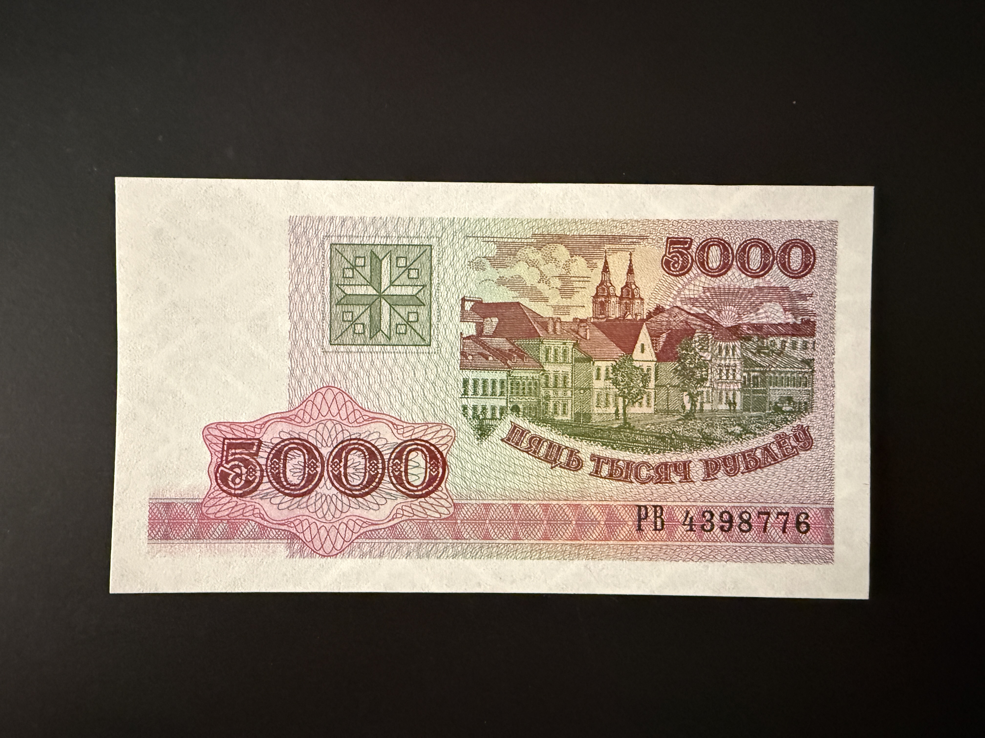 BELARUS 5000 Rublëy 1998 (P.17) UNC
