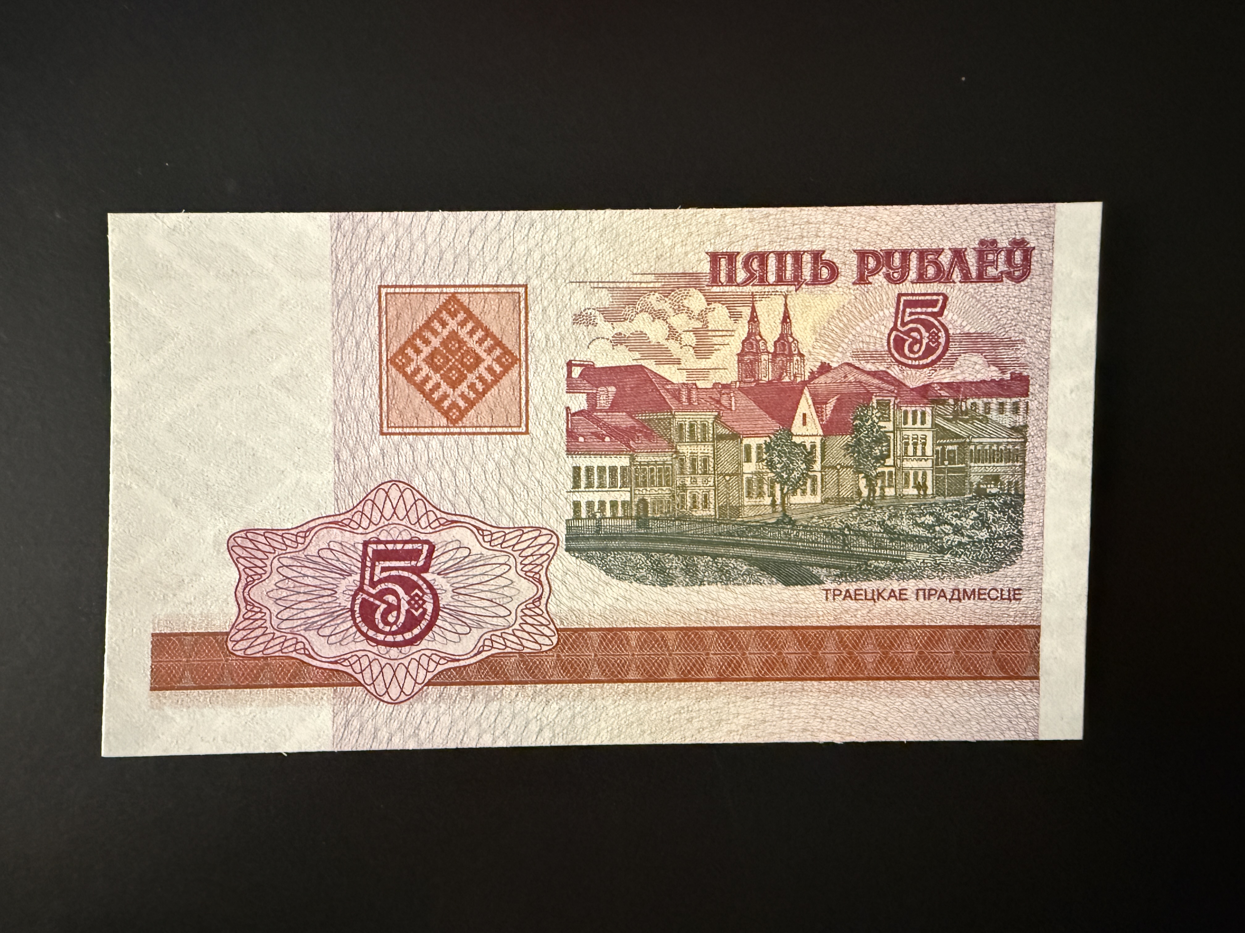 BELARUS 5 Rublëy 2000 (P.22) UNC