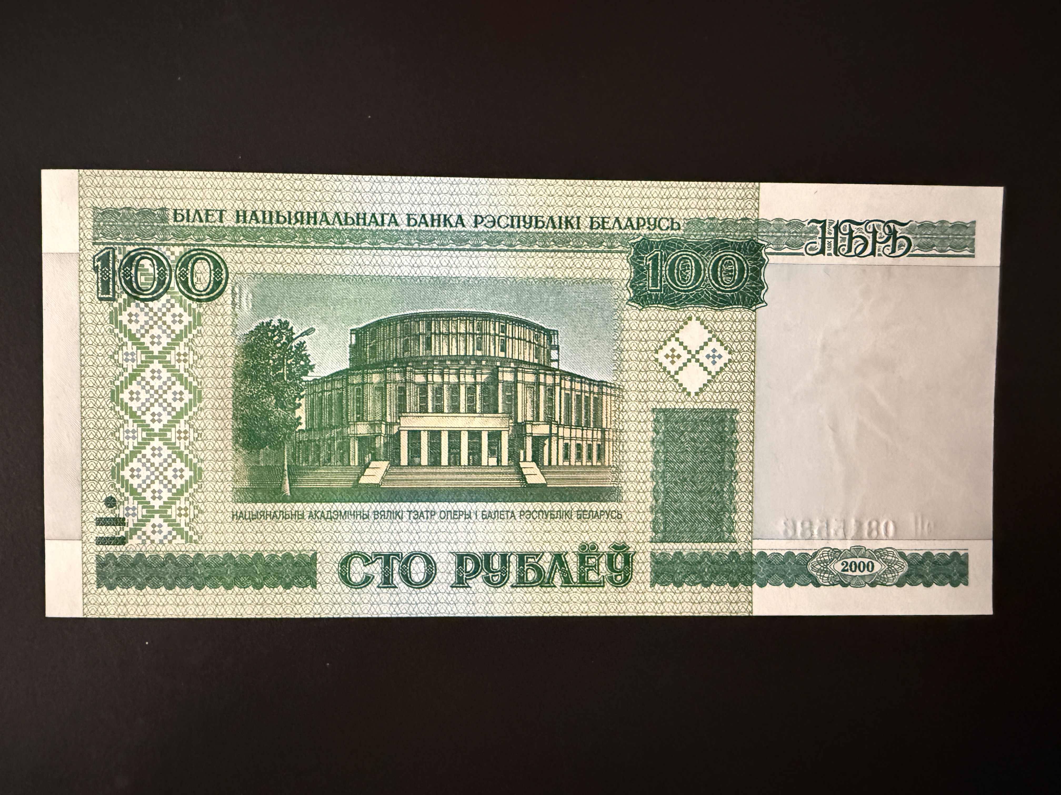 BELARUS 100 Rublëy 2000 (2011) (P.26) UNC