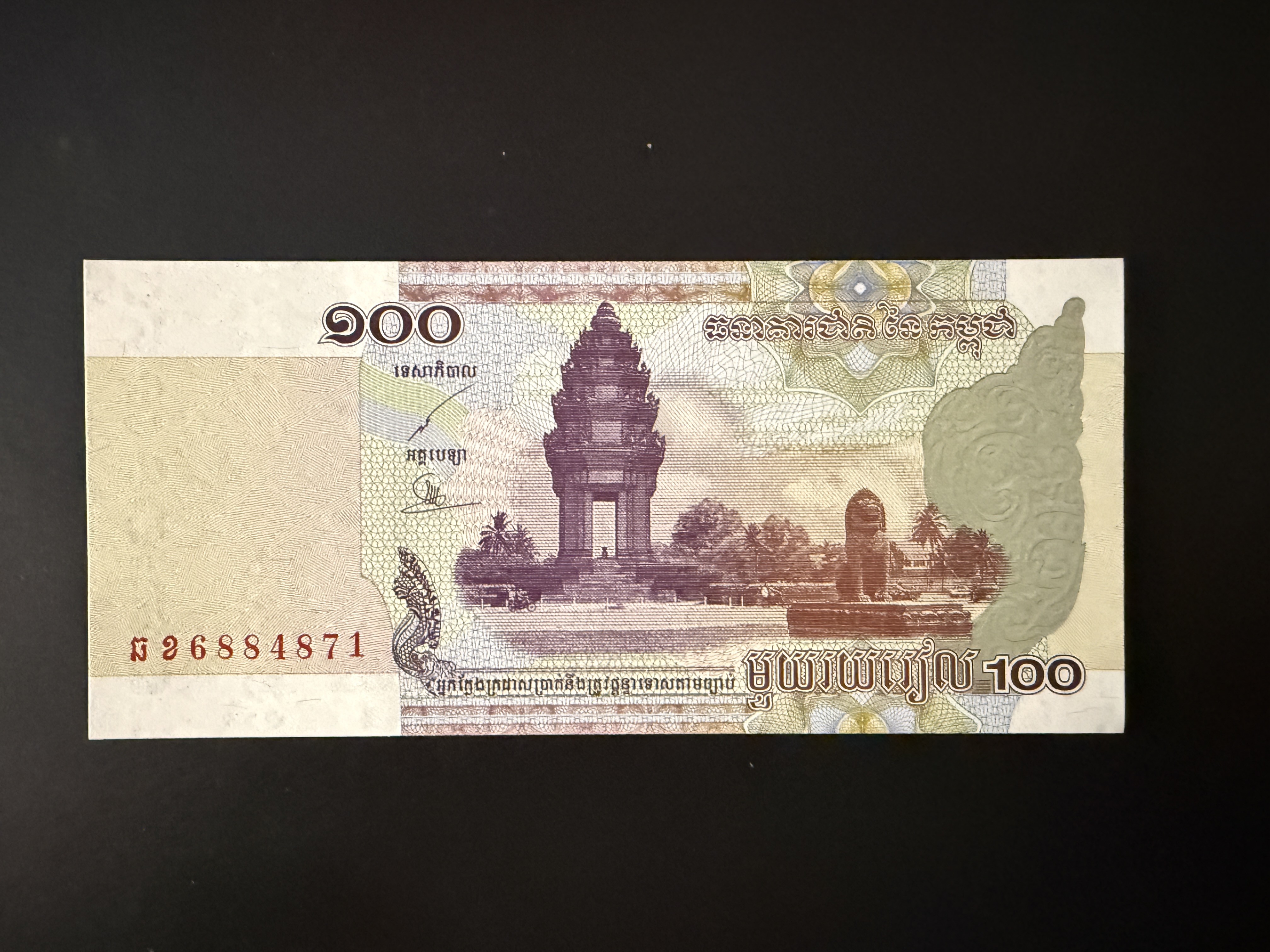 CAMBODIA 100 Riels 2001 (P.53) UNC