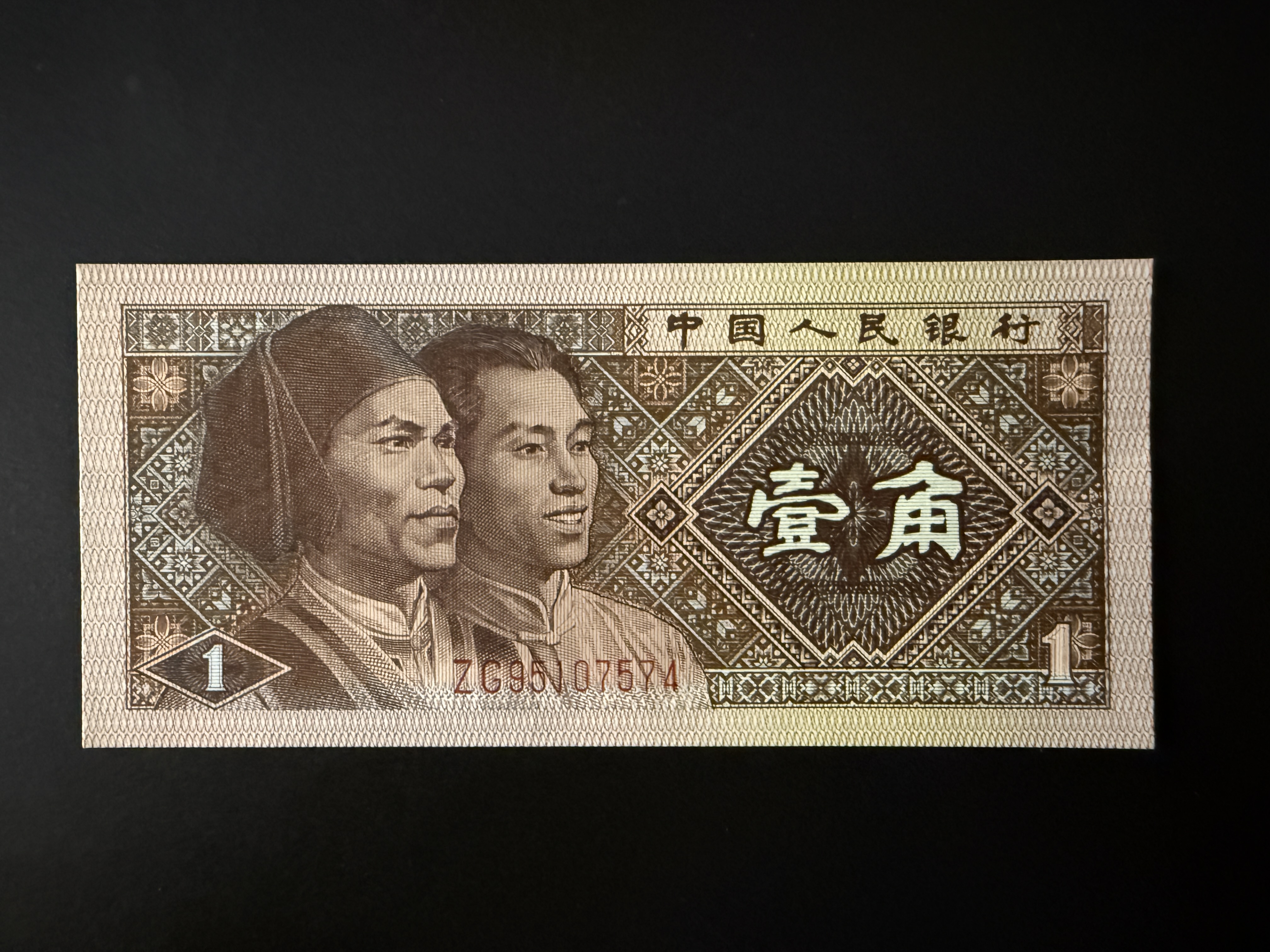 CHINA 1 Jiao 1980 (P.881) UNC