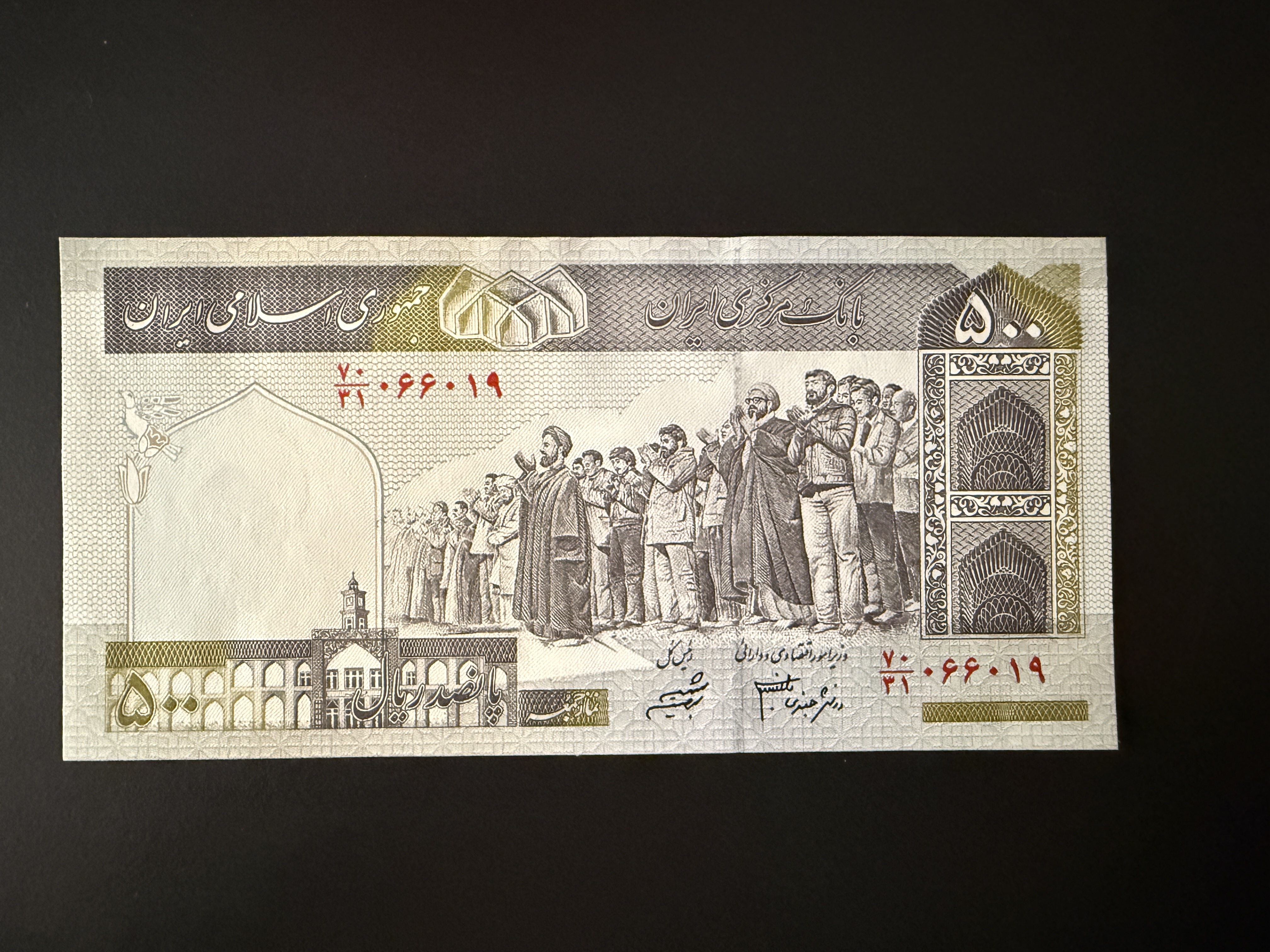 IRAN 500 Rials 2003-2007 (P.137A) UNC