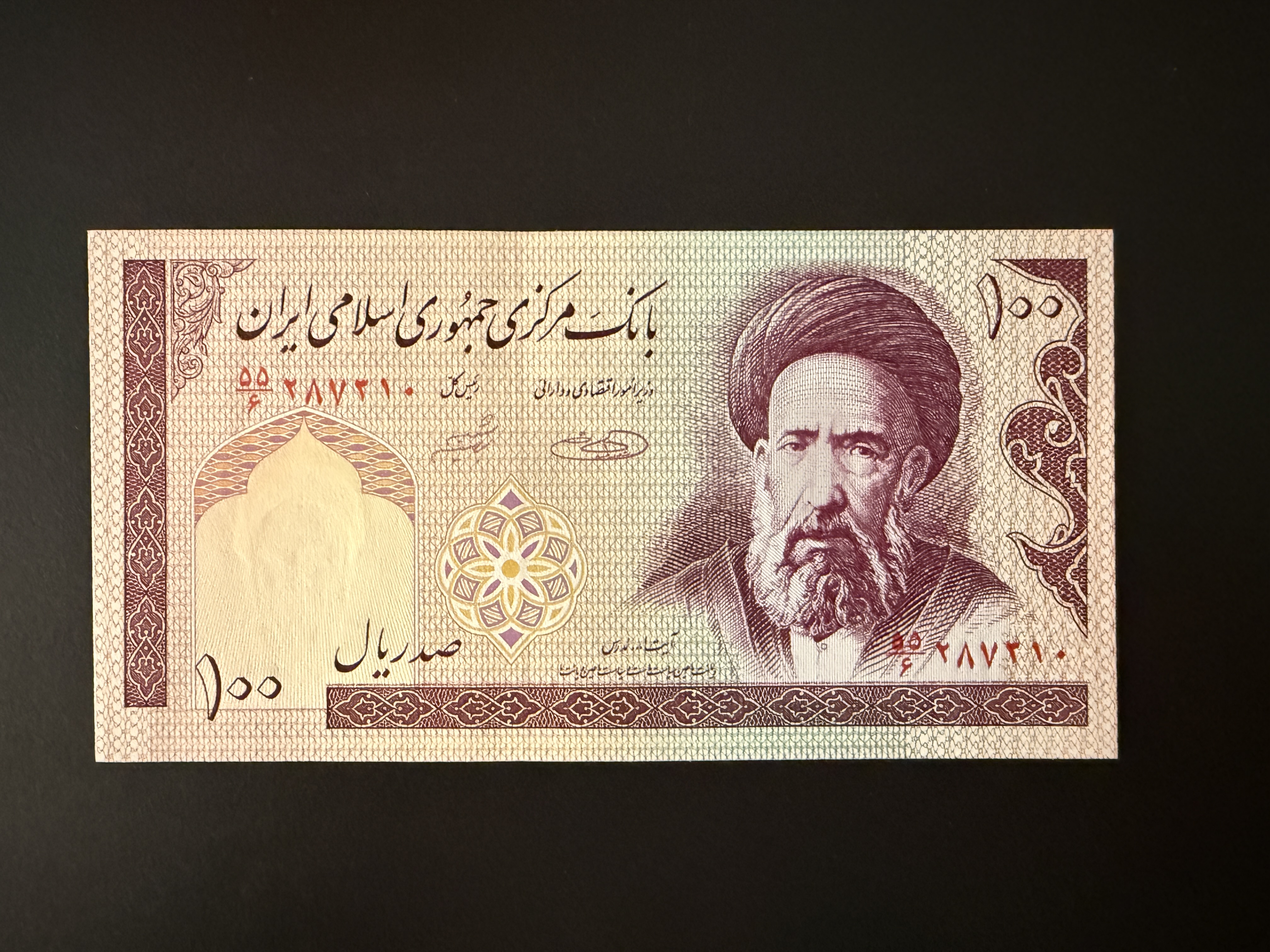 IRAN 100 Rials 2003-2007 (P.140) UNC