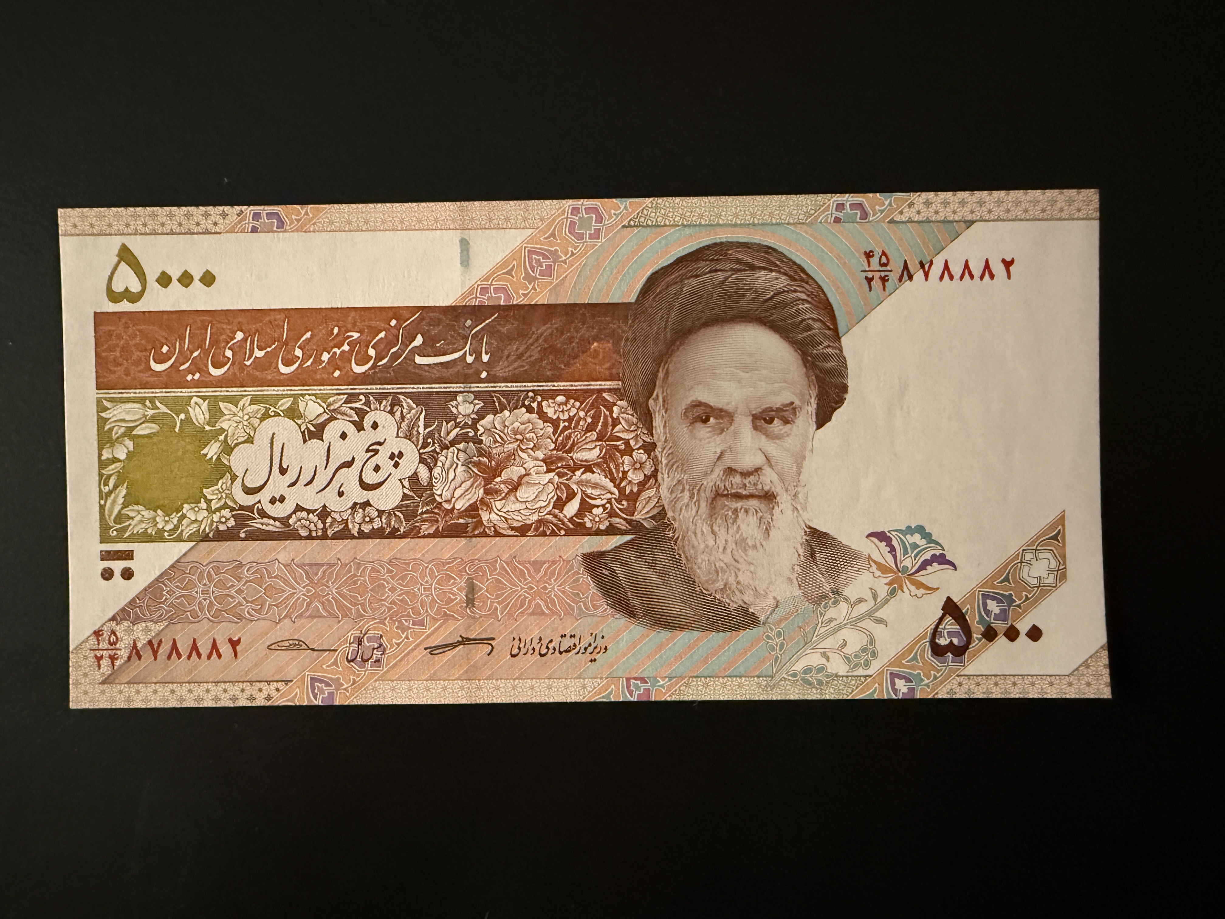 IRAN 5000 Rials 2013-2018 (P.152) UNC