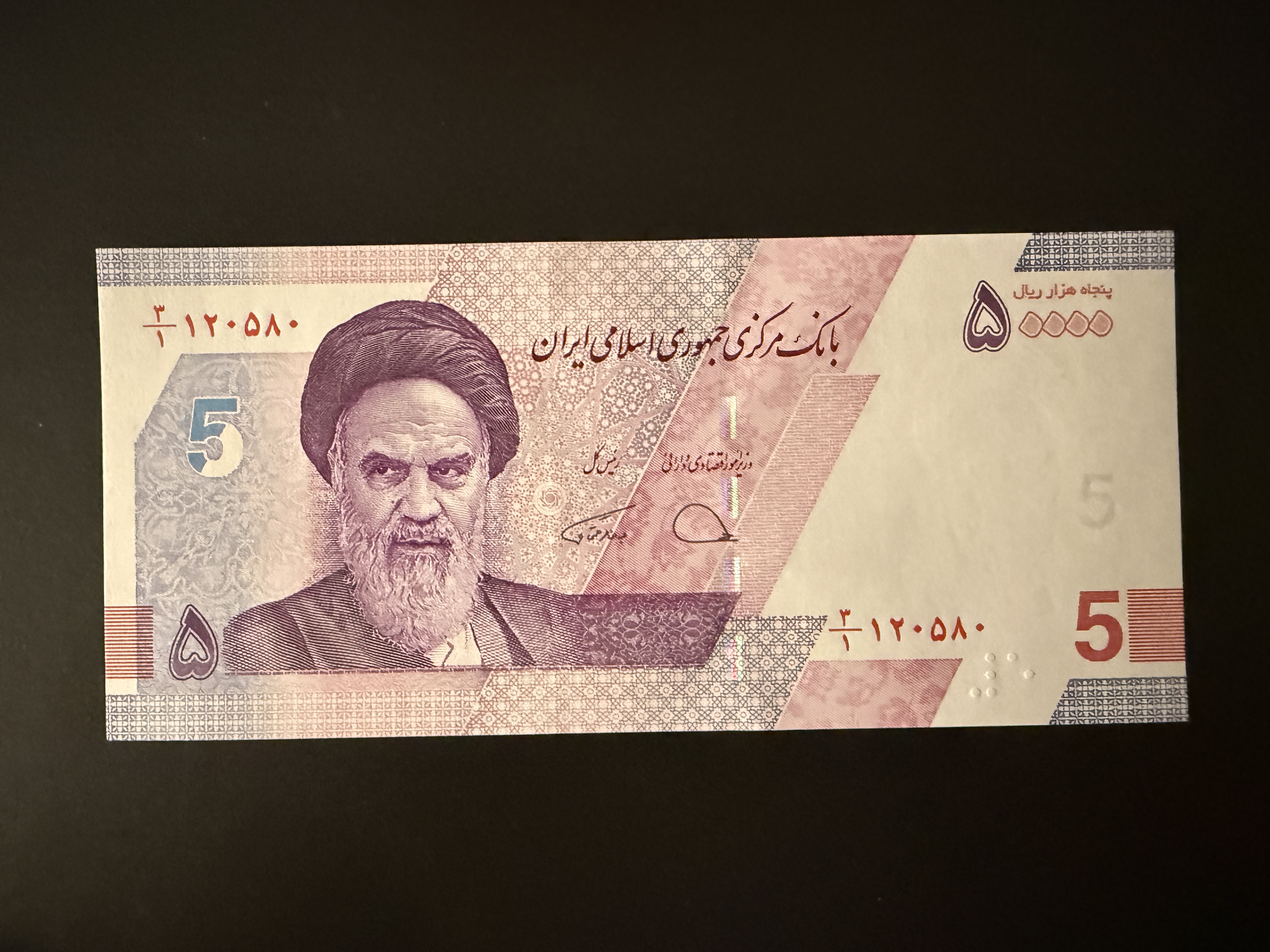 IRAN 50000 Rials (5 Toman) ND (2021-2023) (P.162) UNC