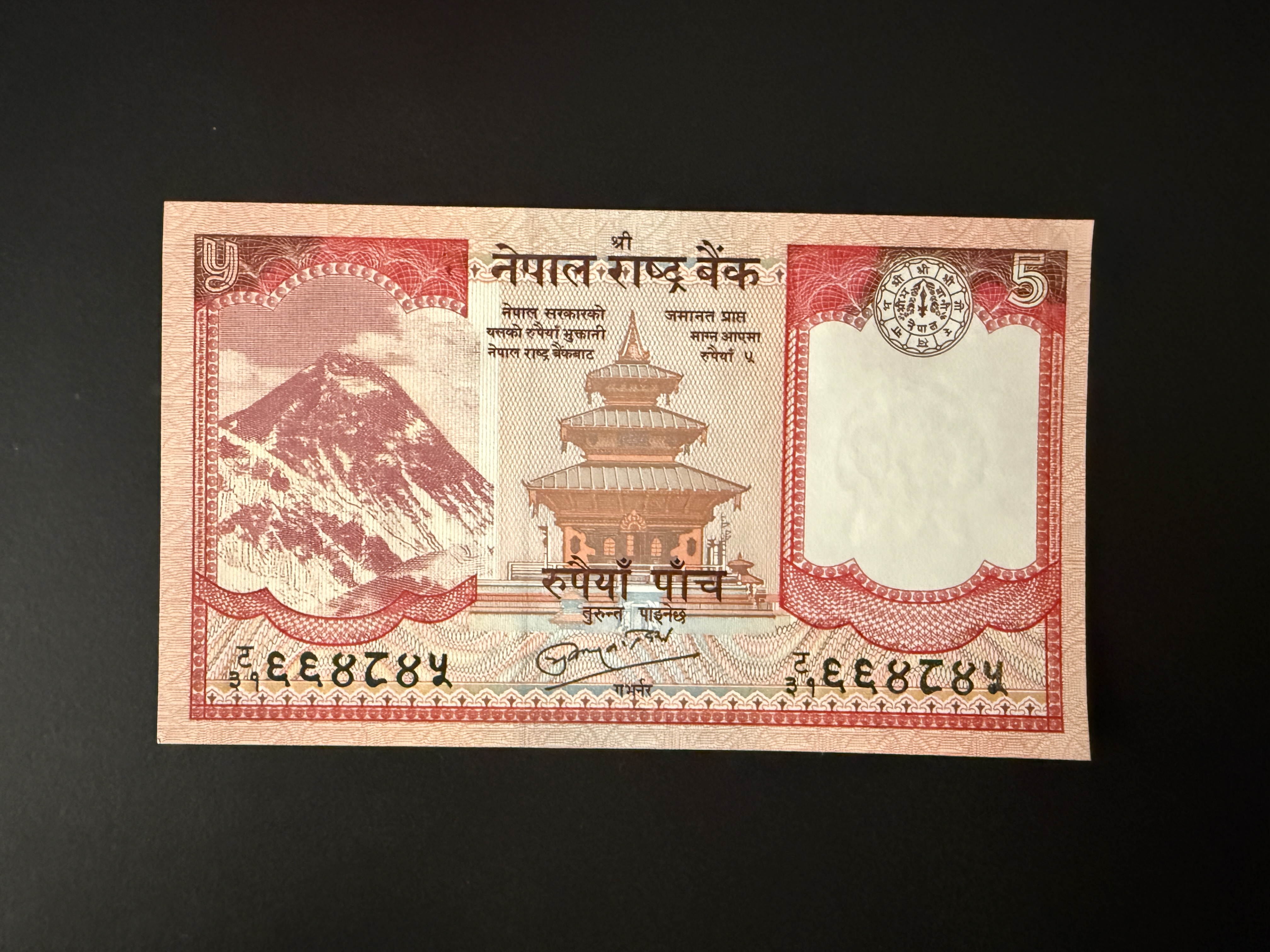 NEPAL 5 Rupees 2010-2015 (P.60) UNC