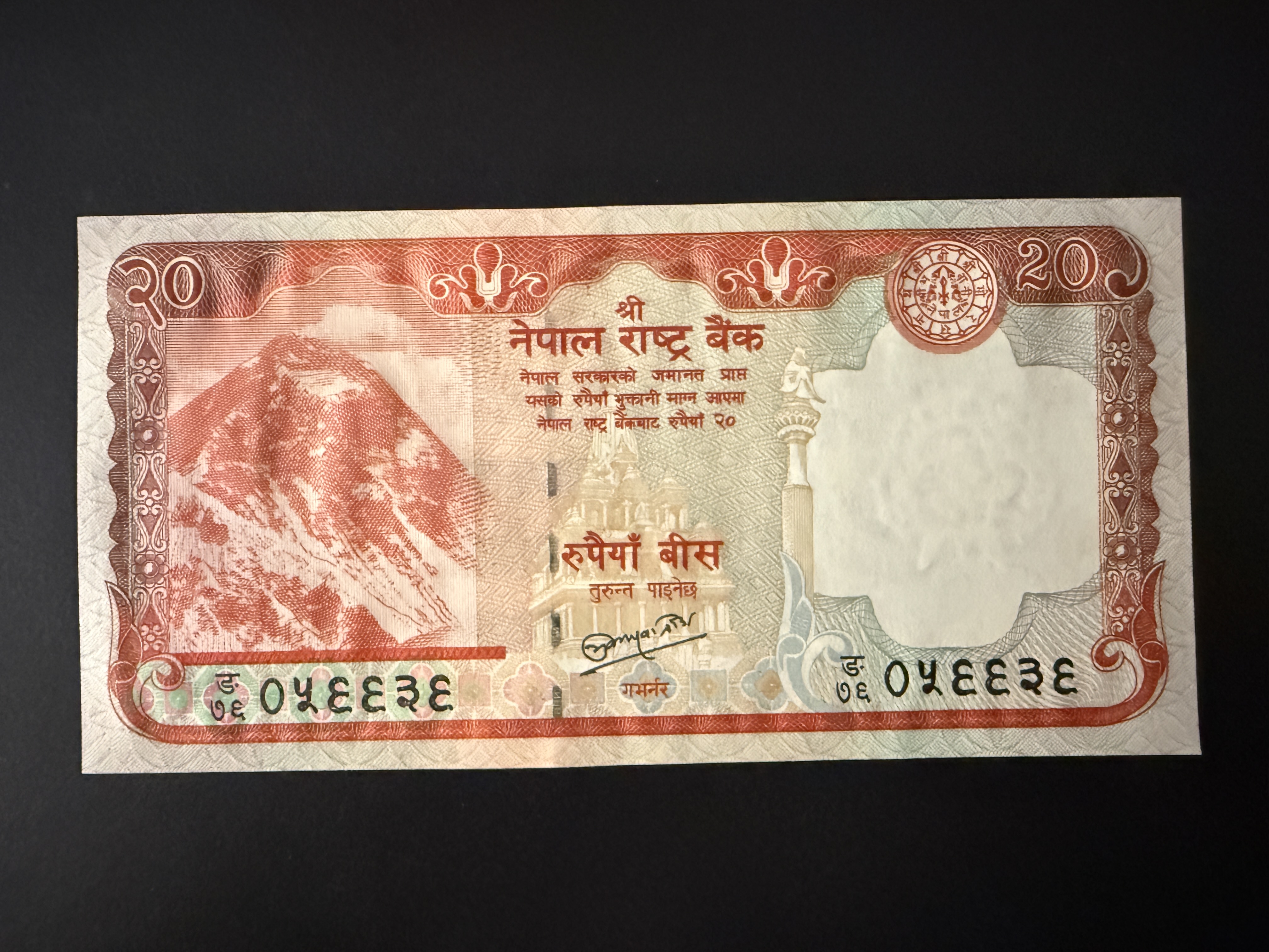 NEPAL 20 Rupees 2010-2015 (P.62) UNC
