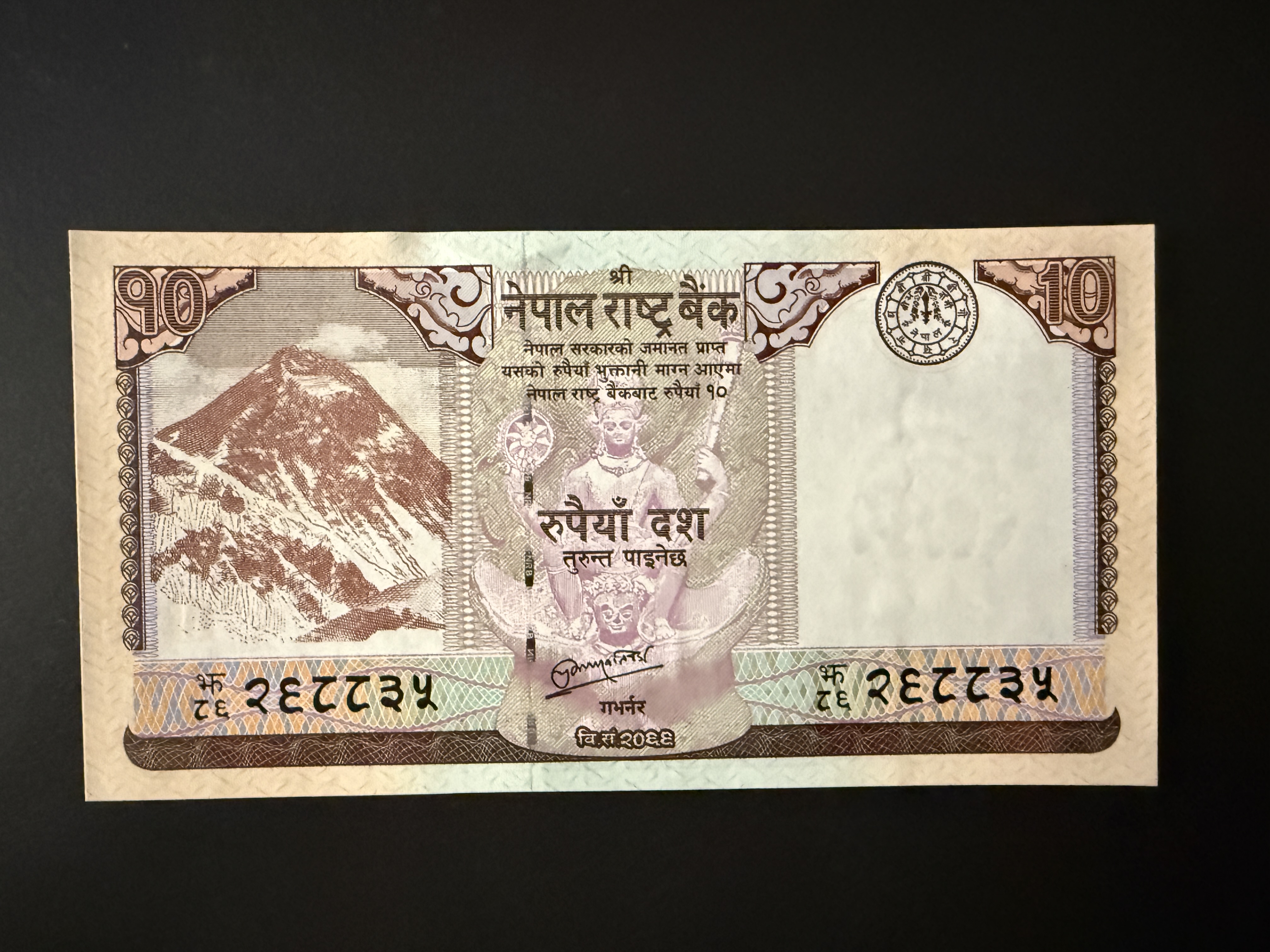 NEPAL 10 Rupees 2012 (P.70) UNC