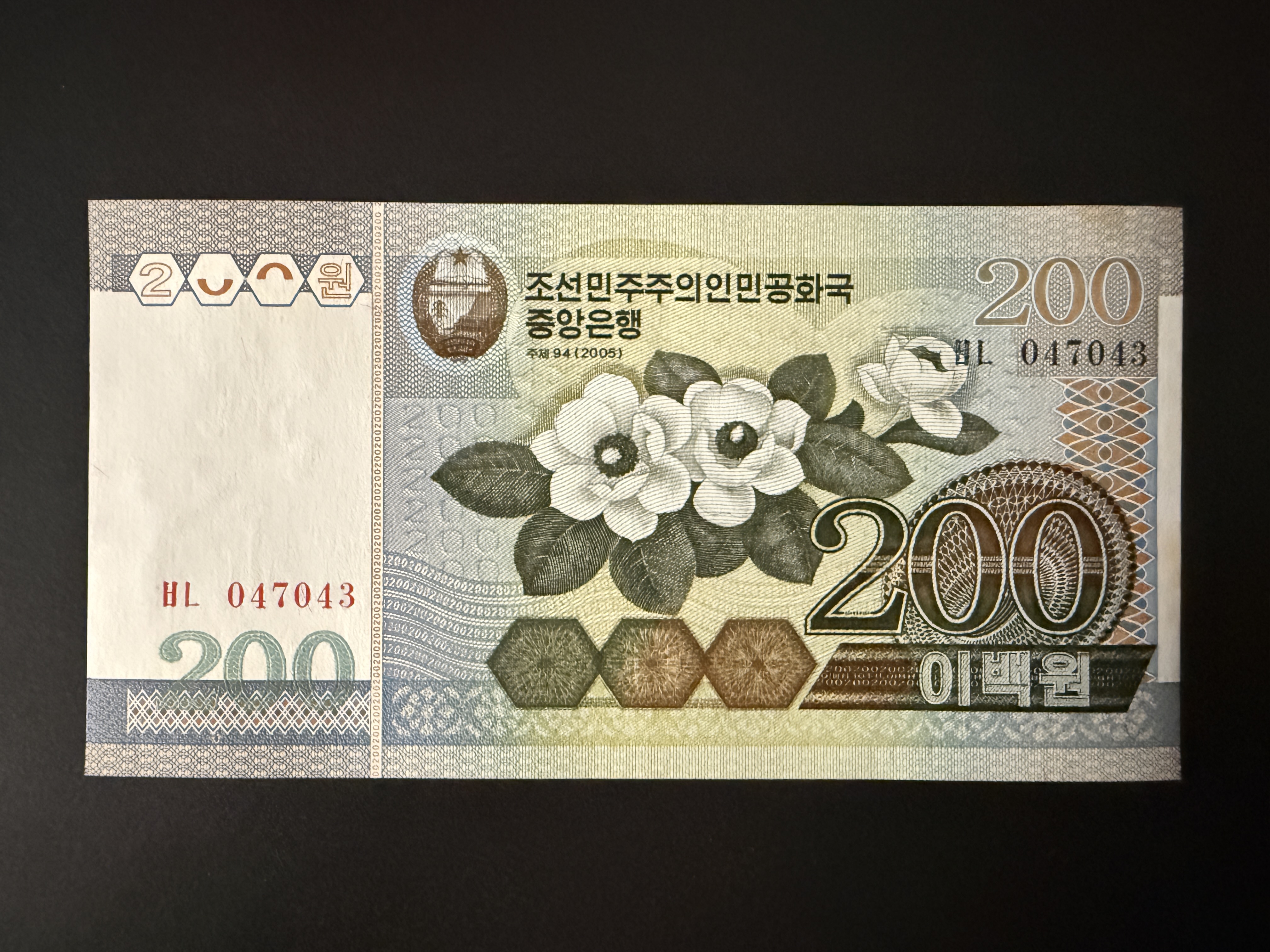 NORTH KOREA 200 Won 2005 (P.48) UNC