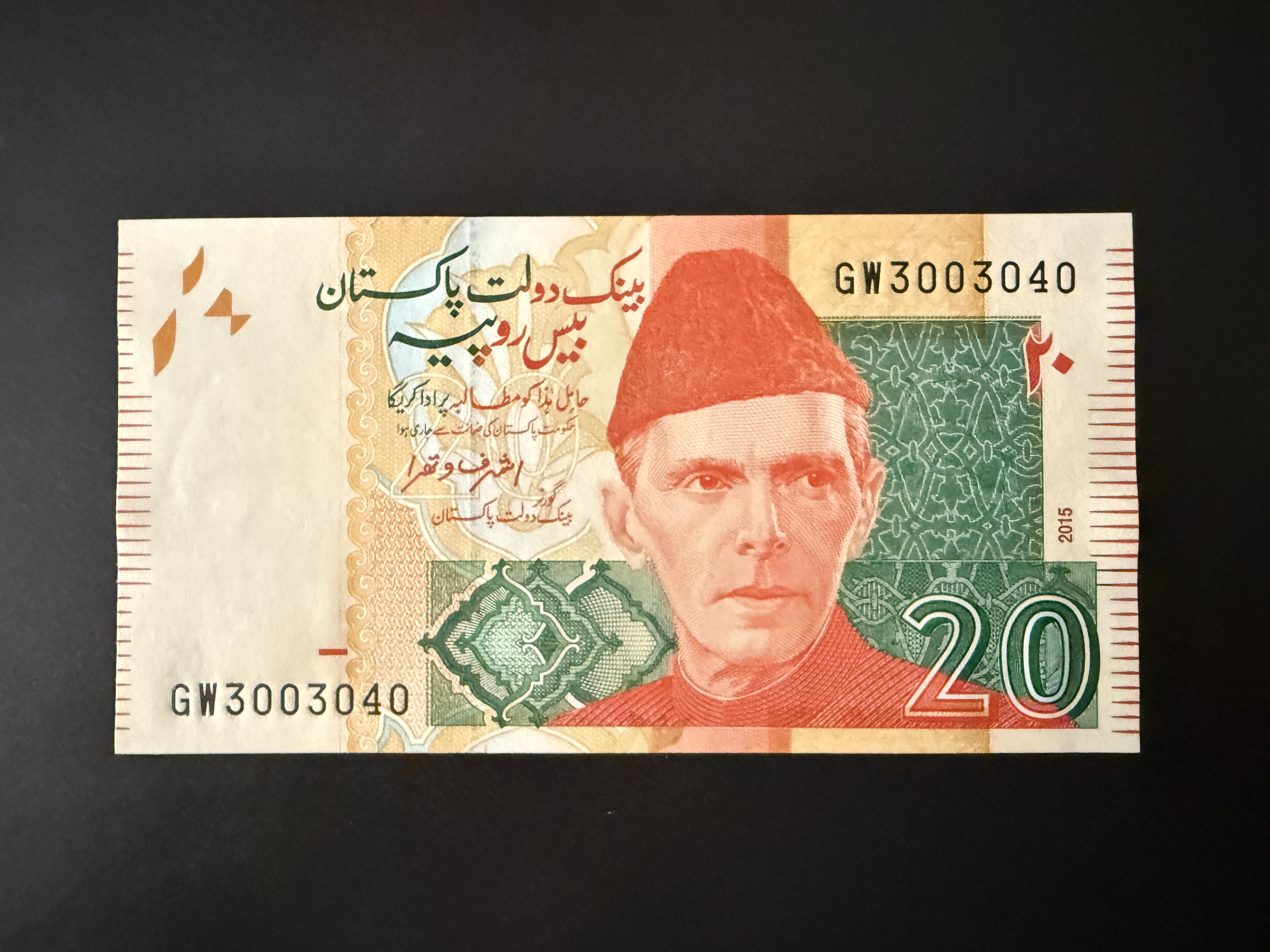 PAKISTAN 20 Rupees 2015 (P.55) UNC